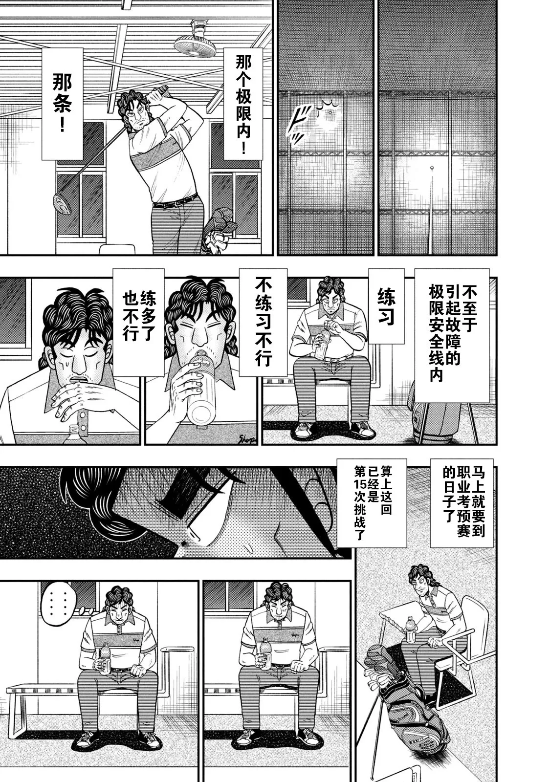 第16话 第5页