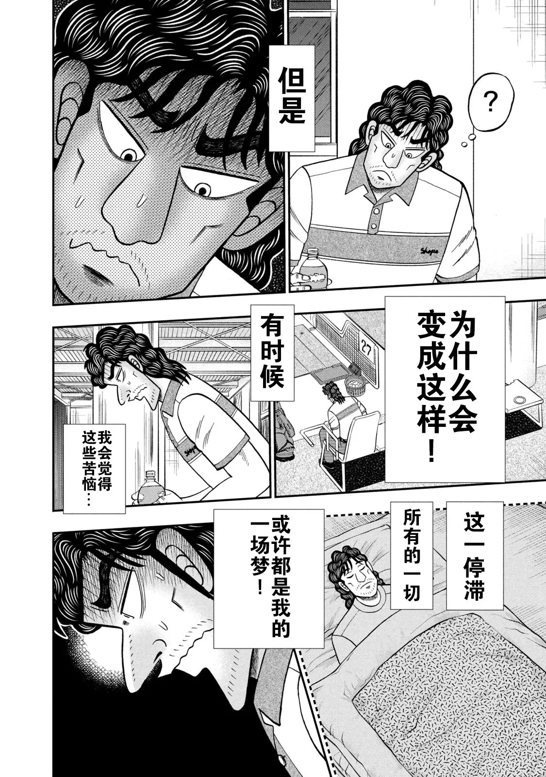 第16话 第6页