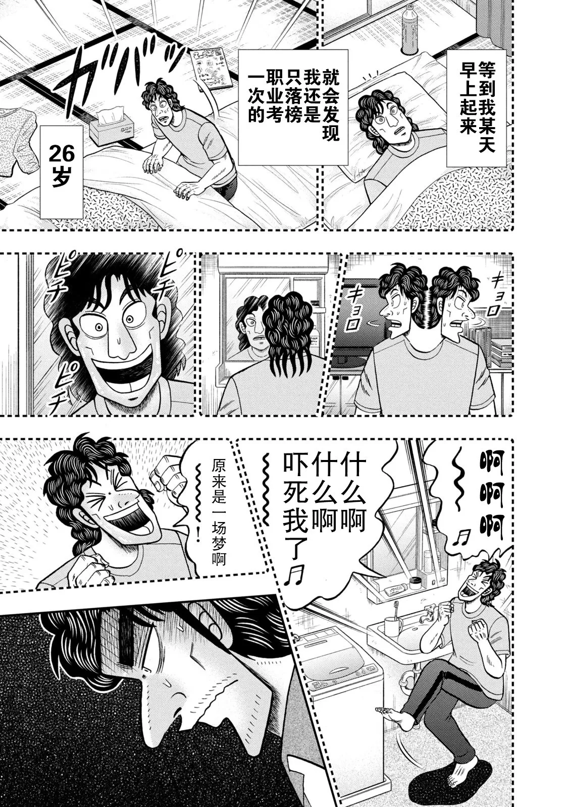 第16话 第7页