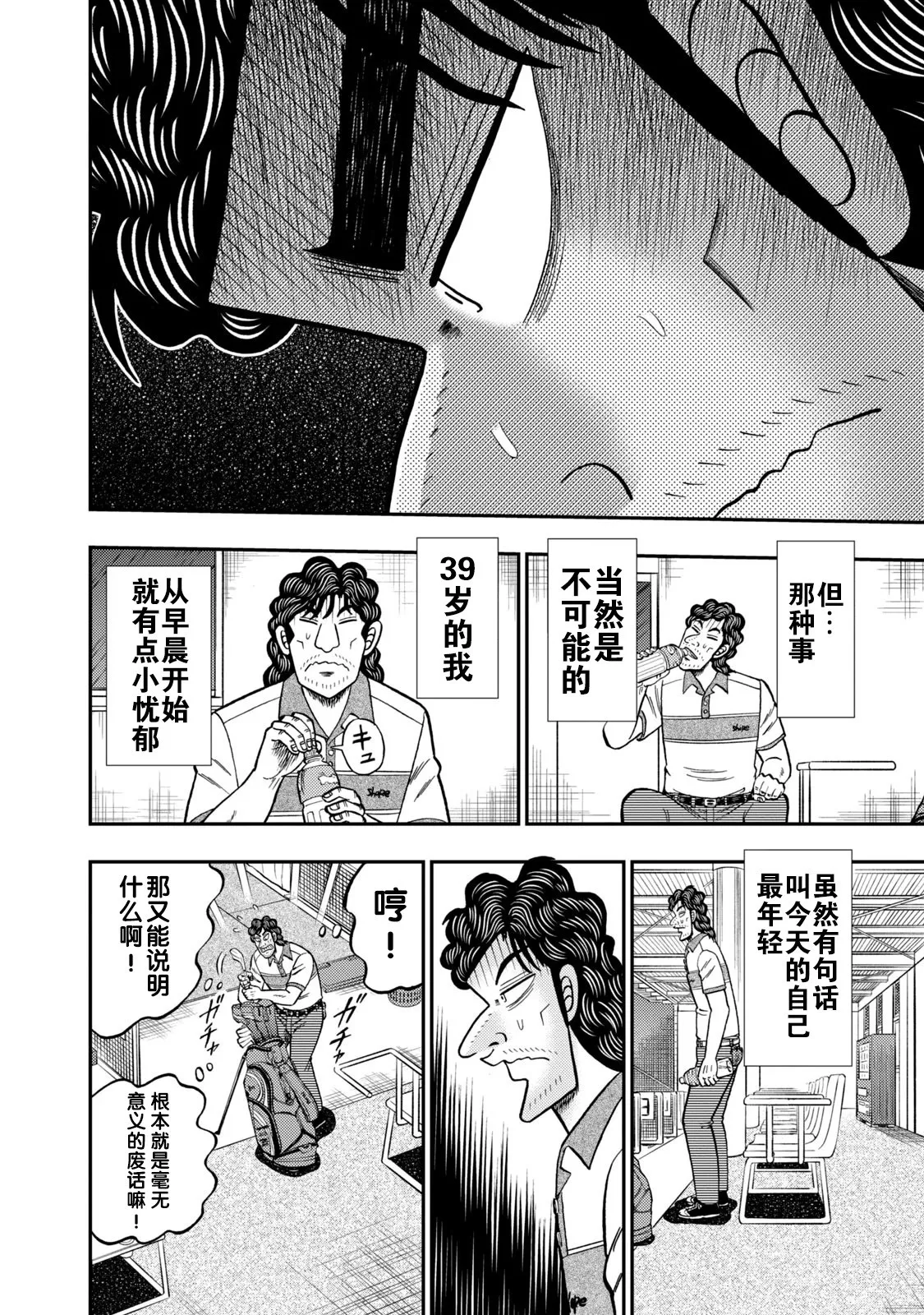 第16话 第8页