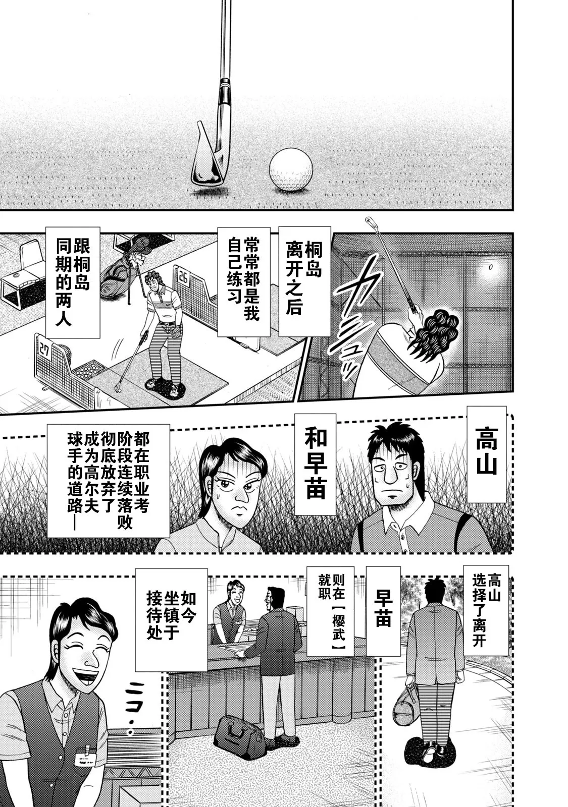 第16话 第9页