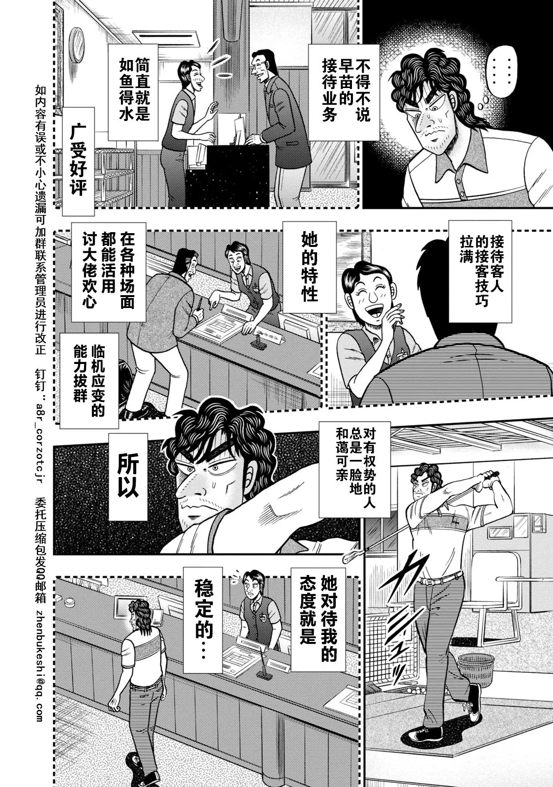 第16话 第10页