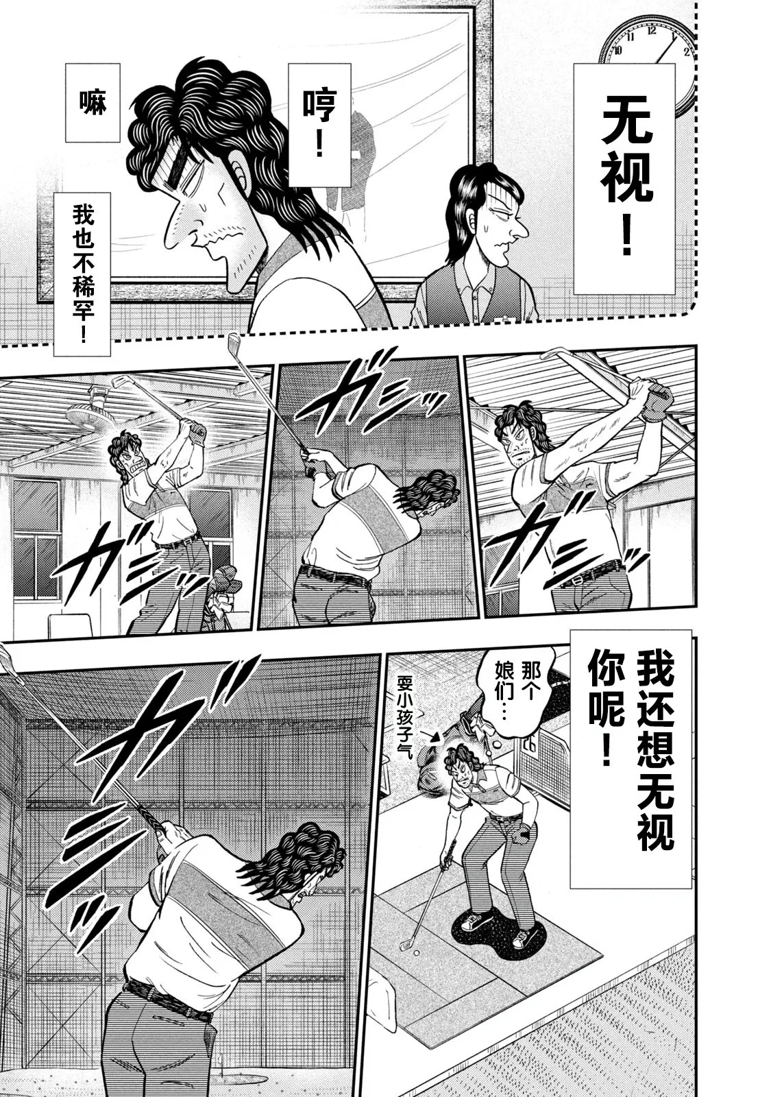 第16话 第11页