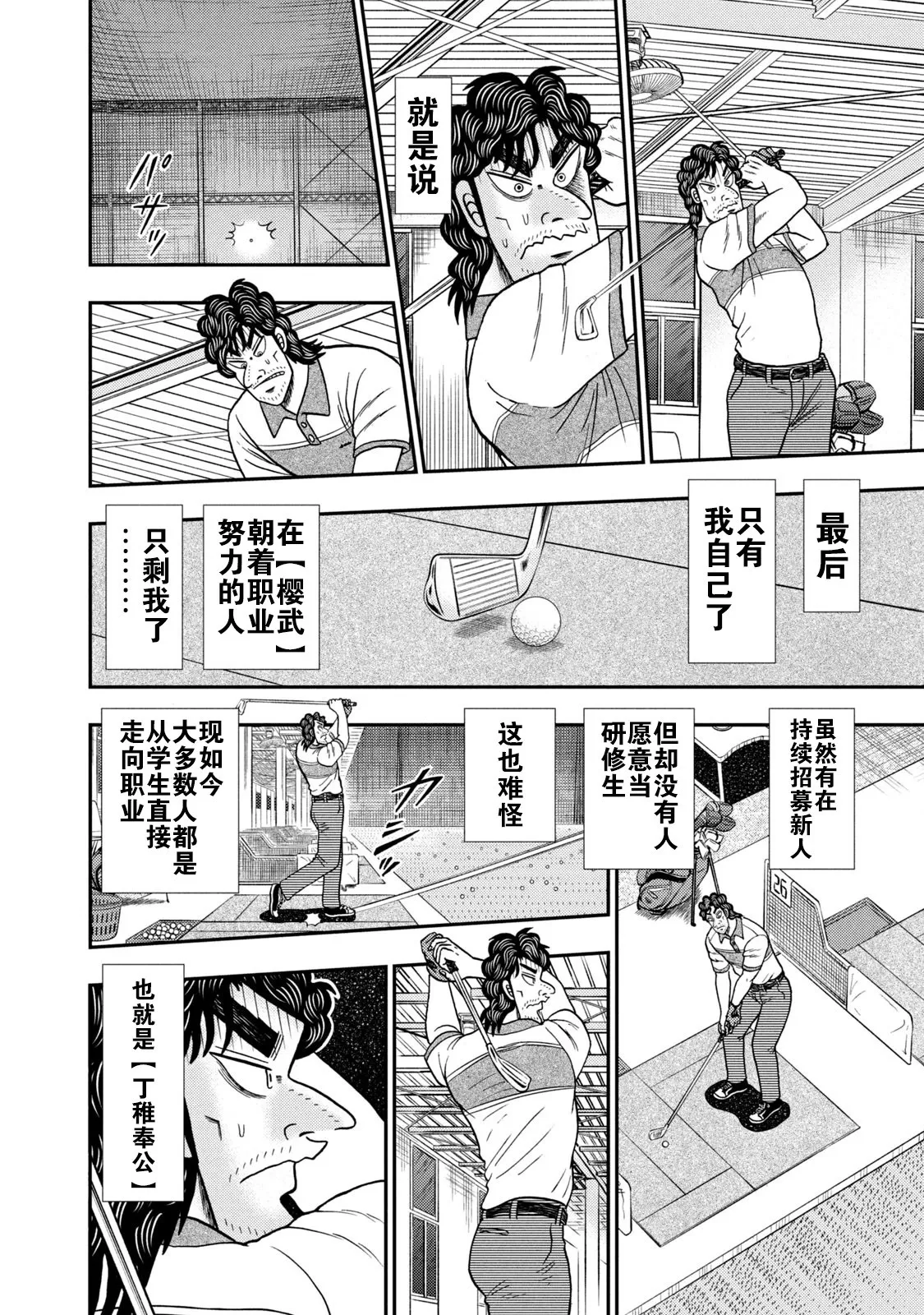 第16话 第12页
