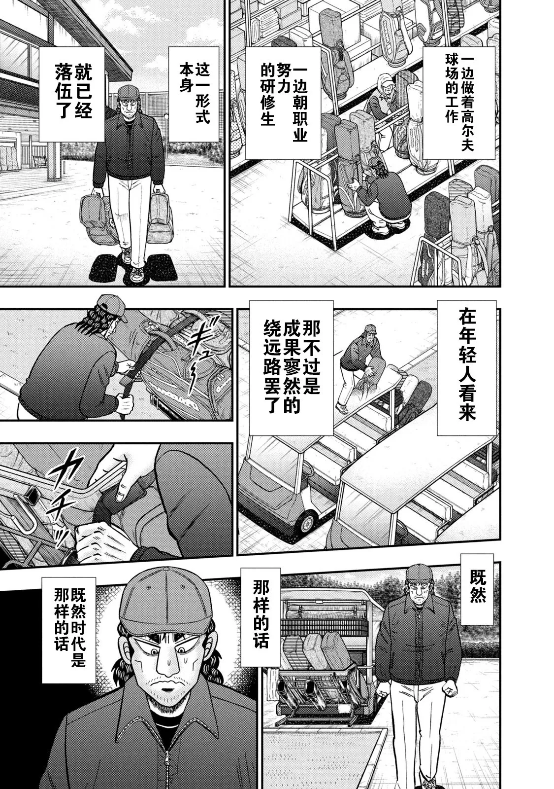 第16话 第13页