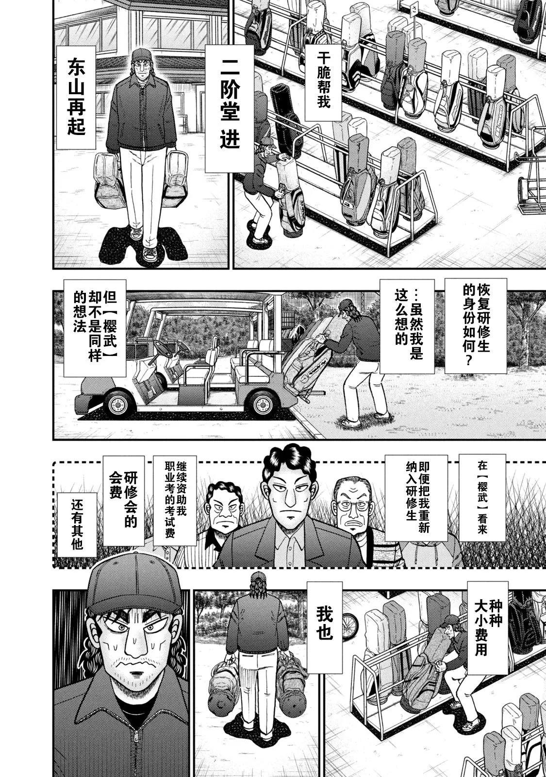 第16话 第14页
