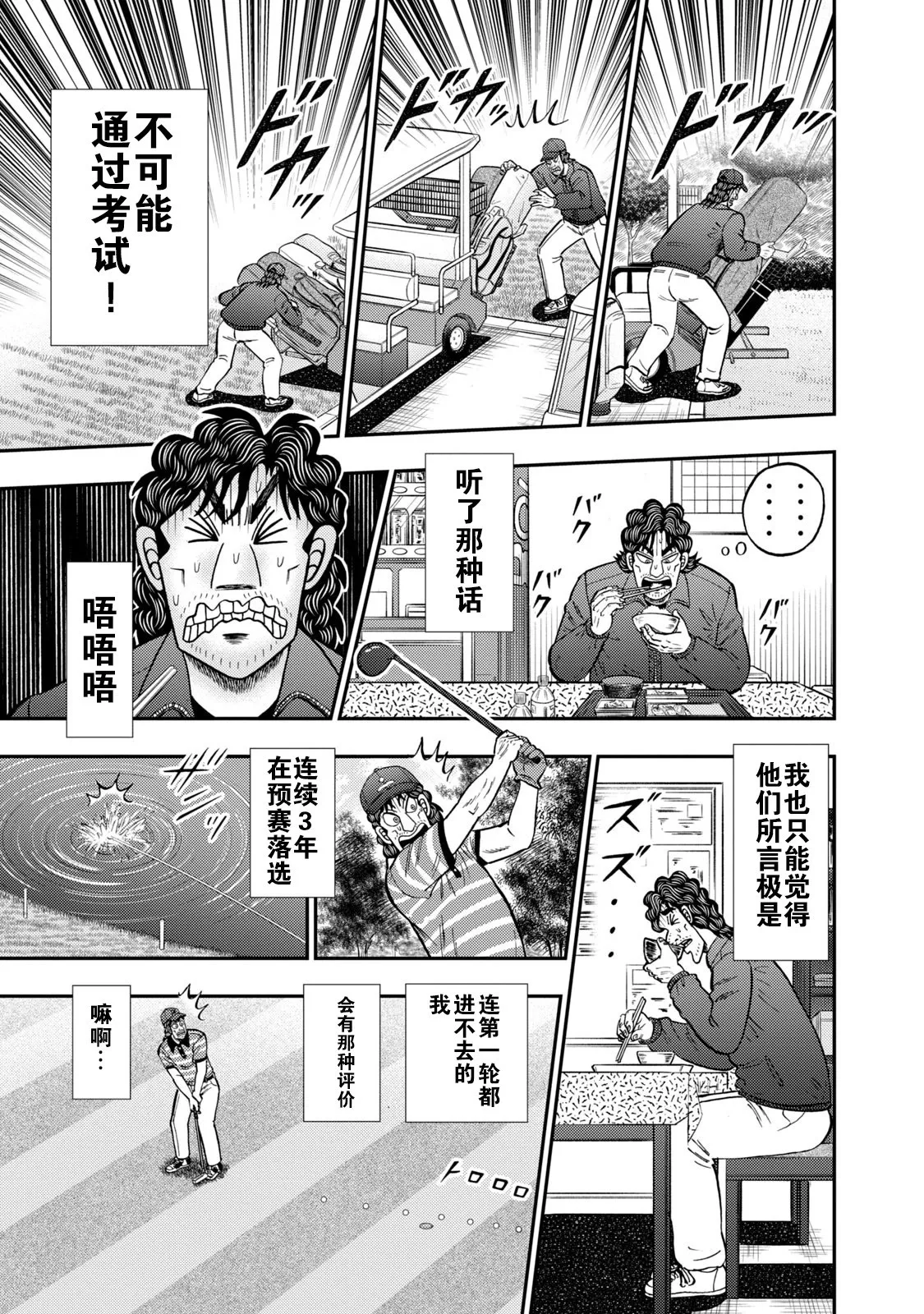 第16话 第15页