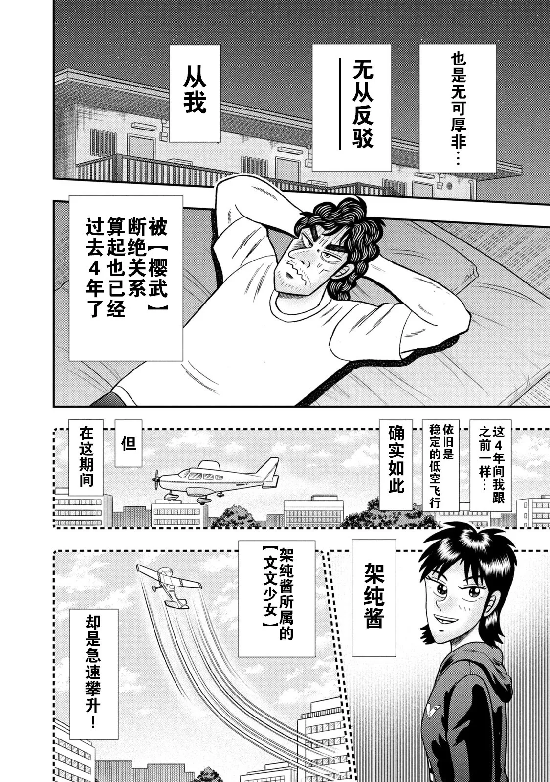 第16话 第16页