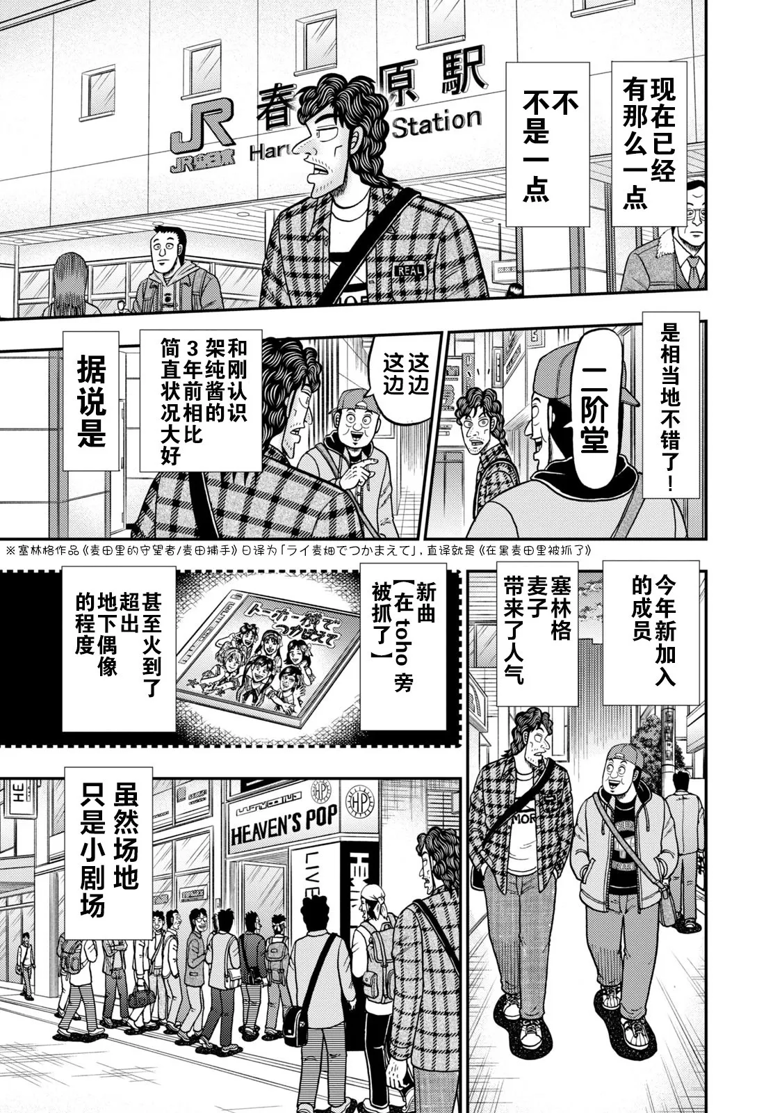 第16话 第17页
