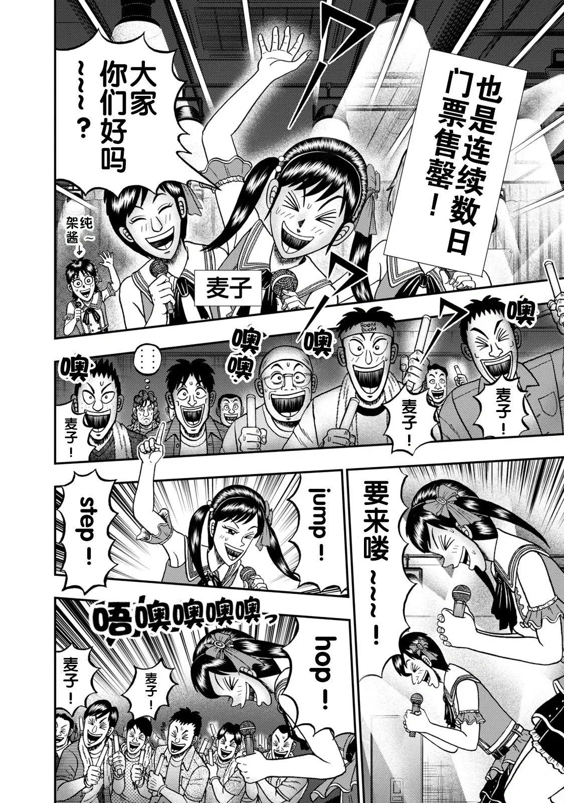 第16话 第18页