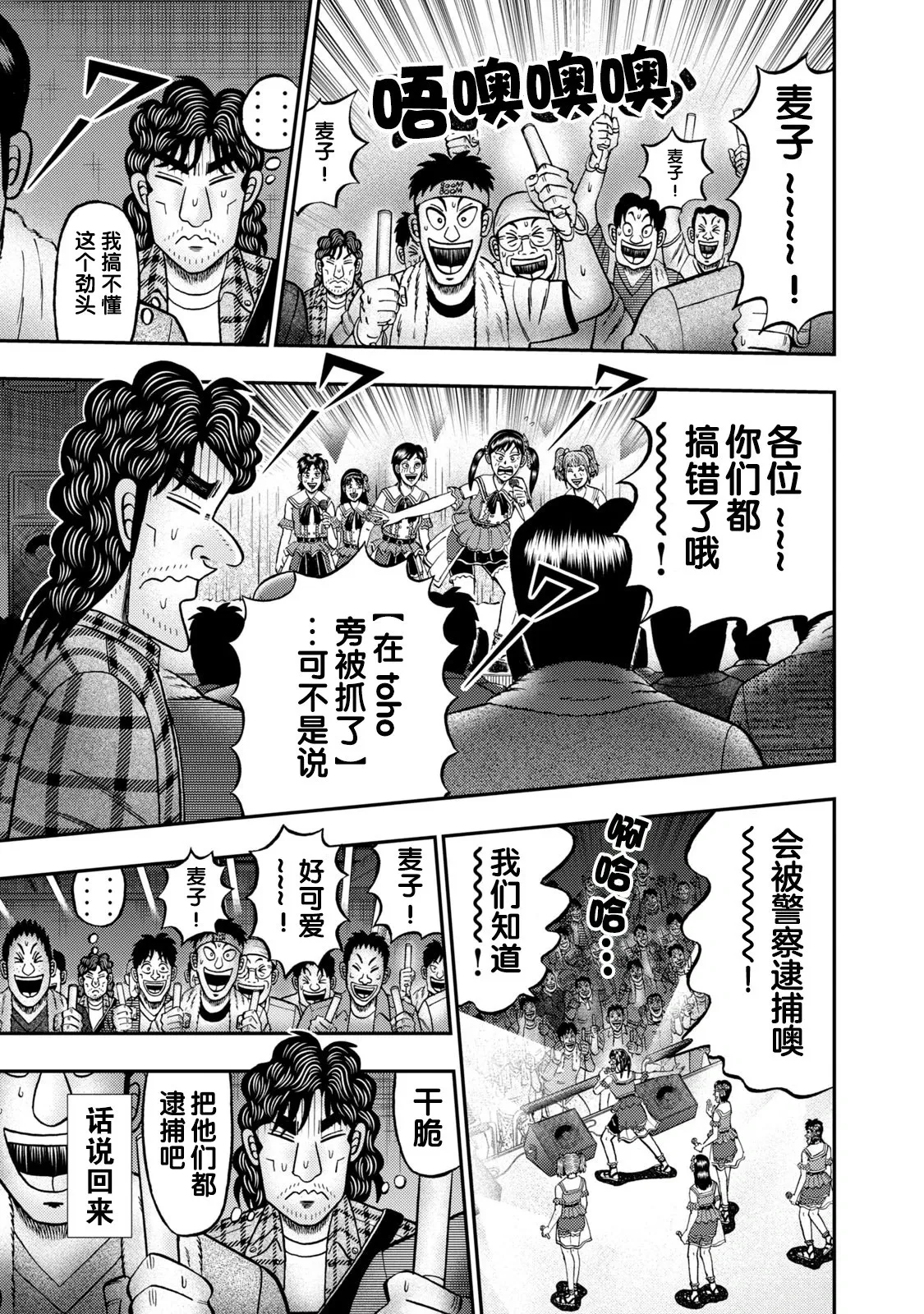 第16话 第19页