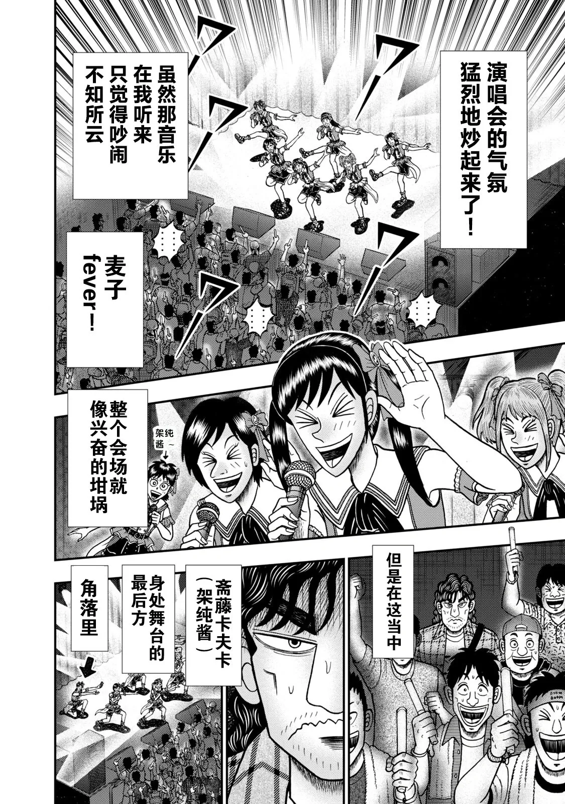 第16话 第20页