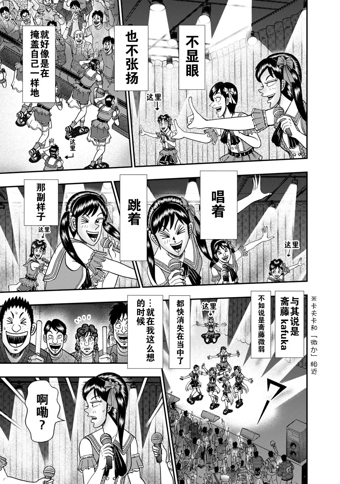 第16话 第21页