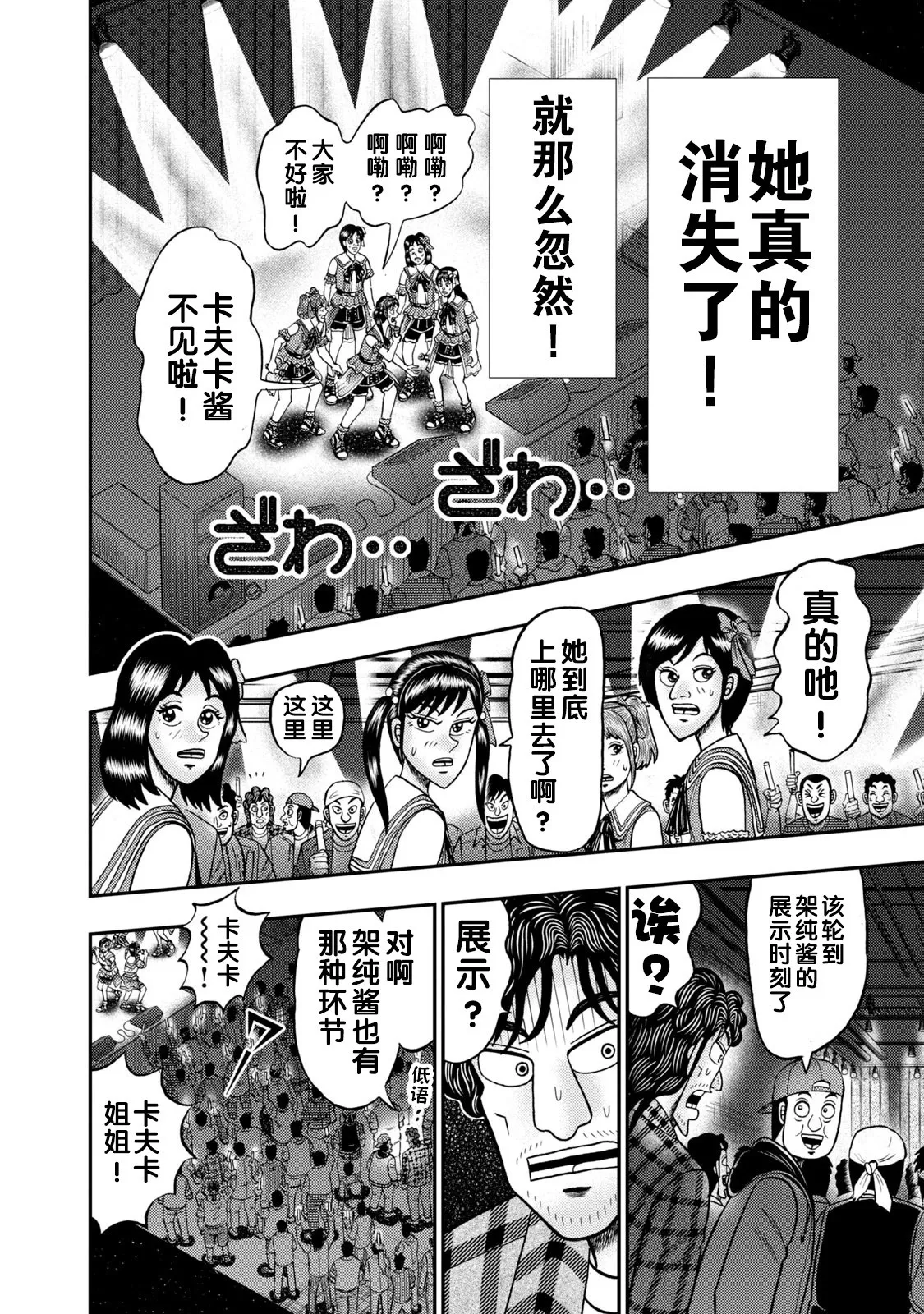 第16话 第22页