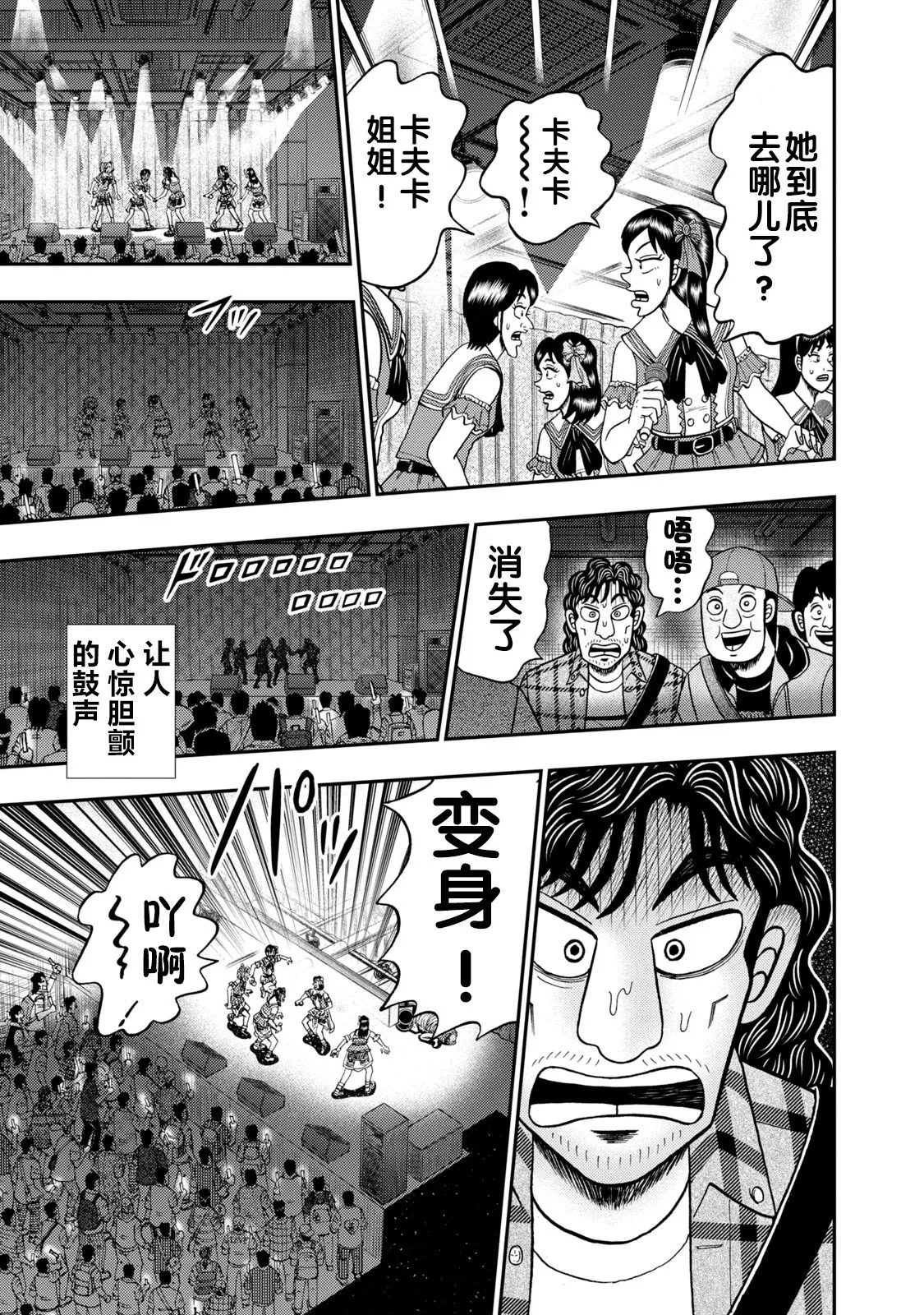 第16话 第23页