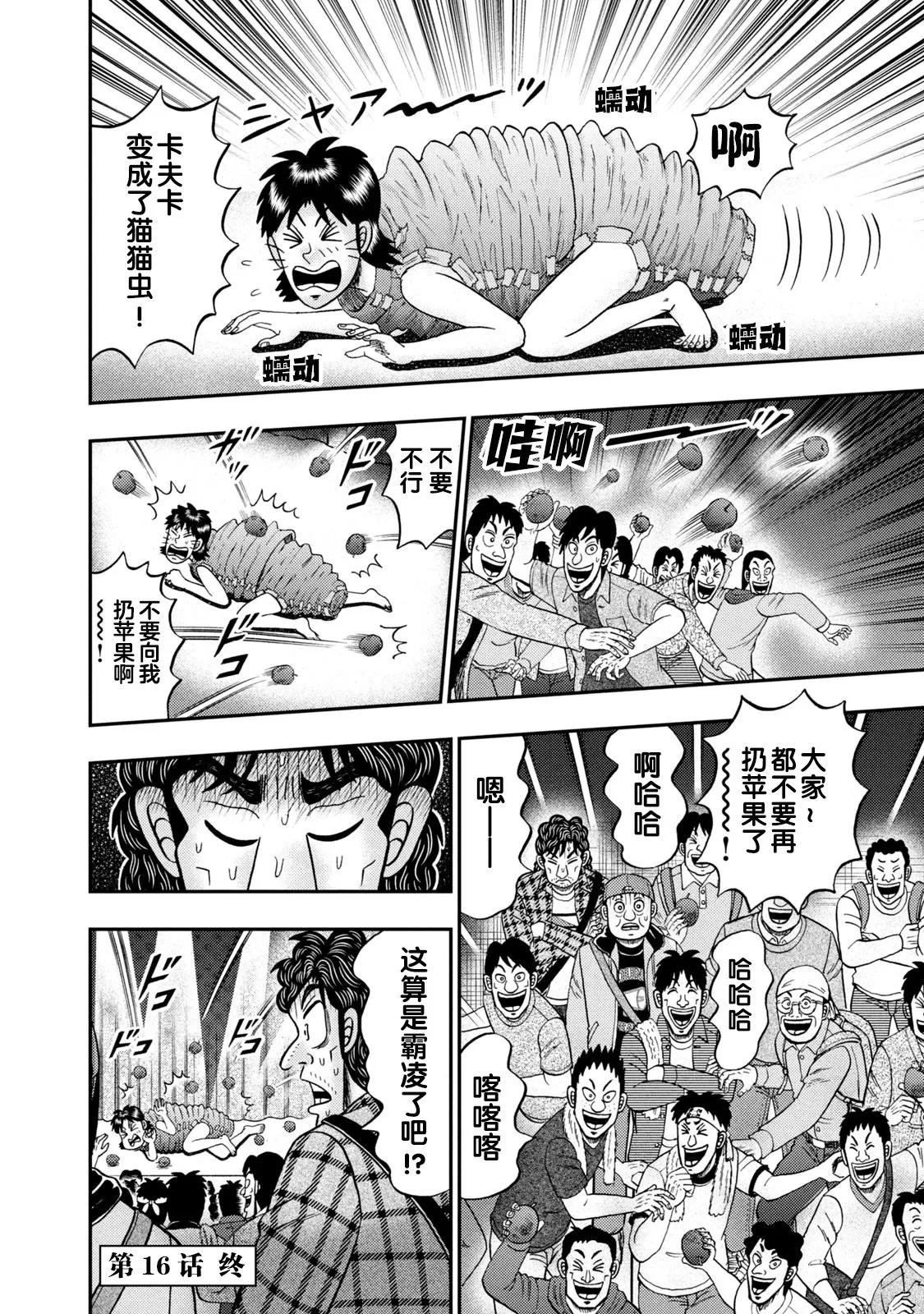 第16话 第24页
