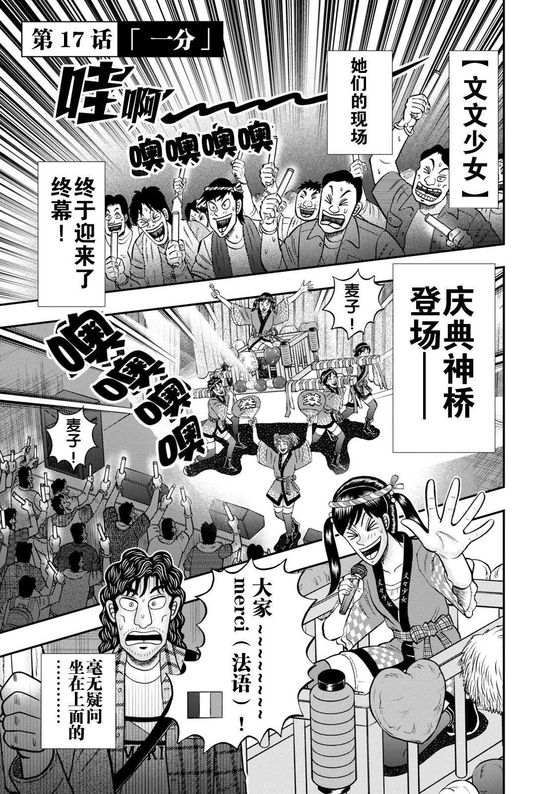 第17话 第1页