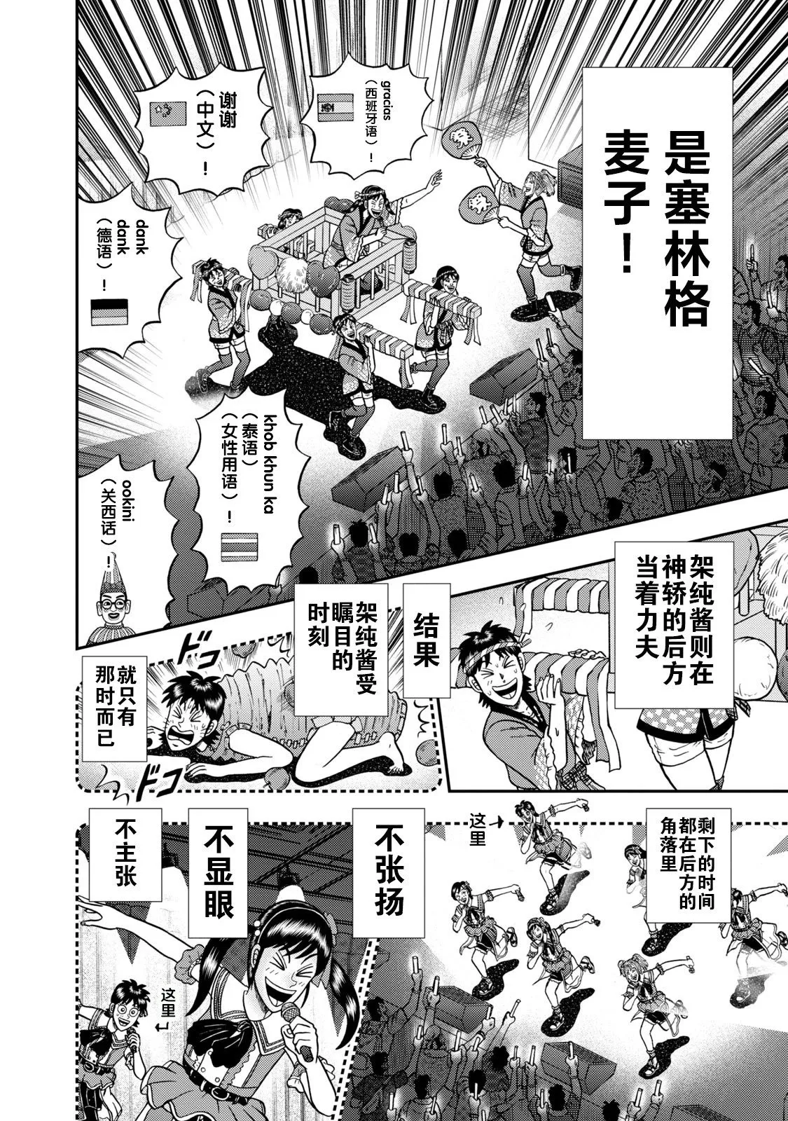 第17话 第2页