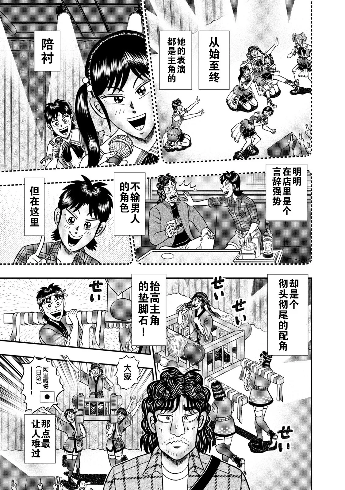 第17话 第3页