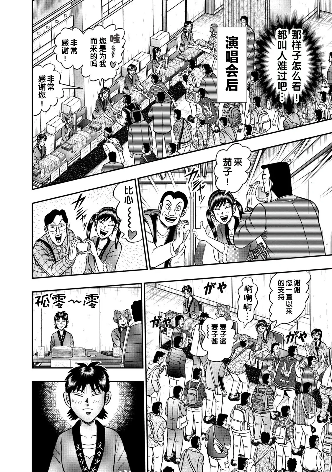 第17话 第4页