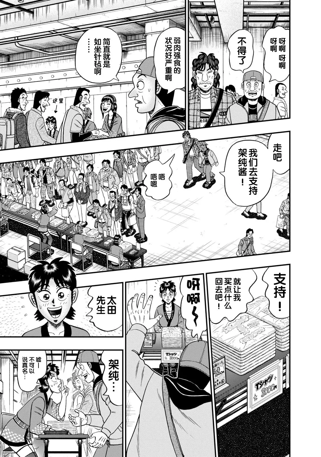 第17话 第5页