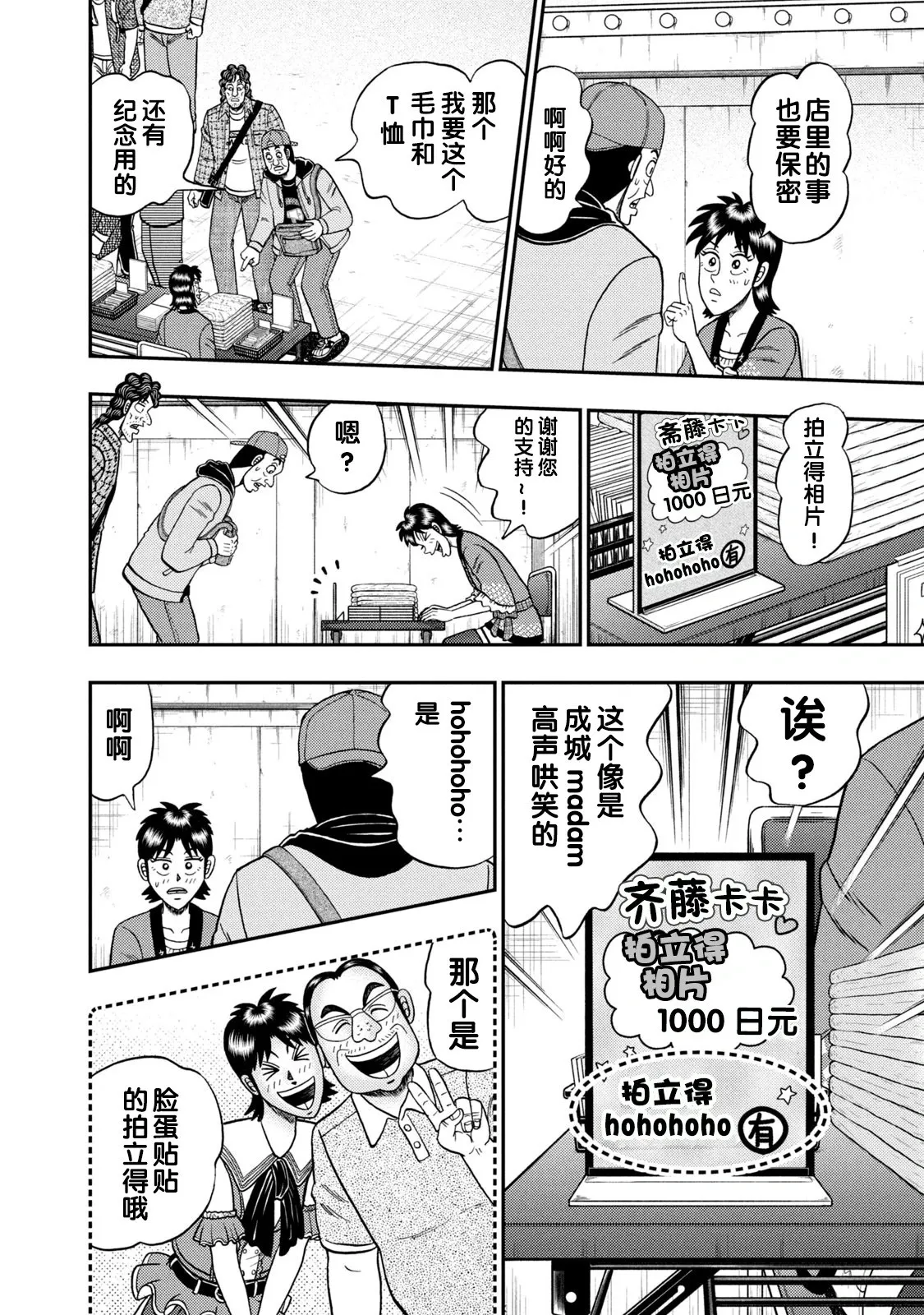 第17话 第6页