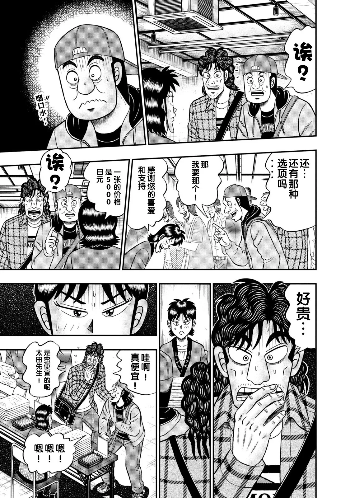 第17话 第7页
