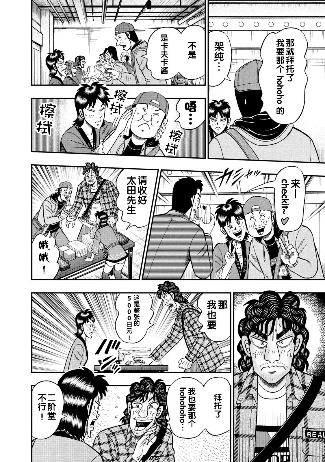 第17话 第8页
