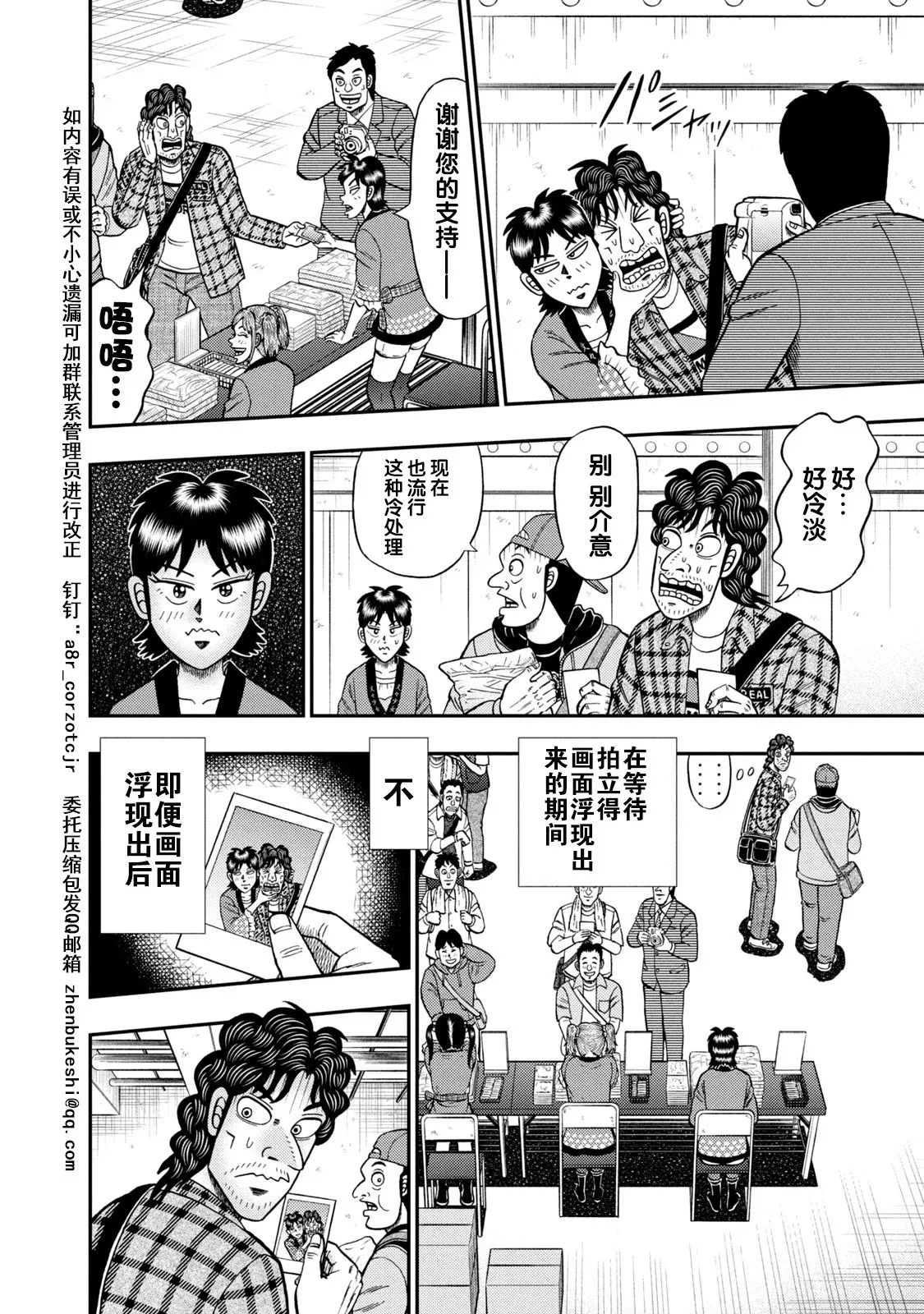 第17话 第10页