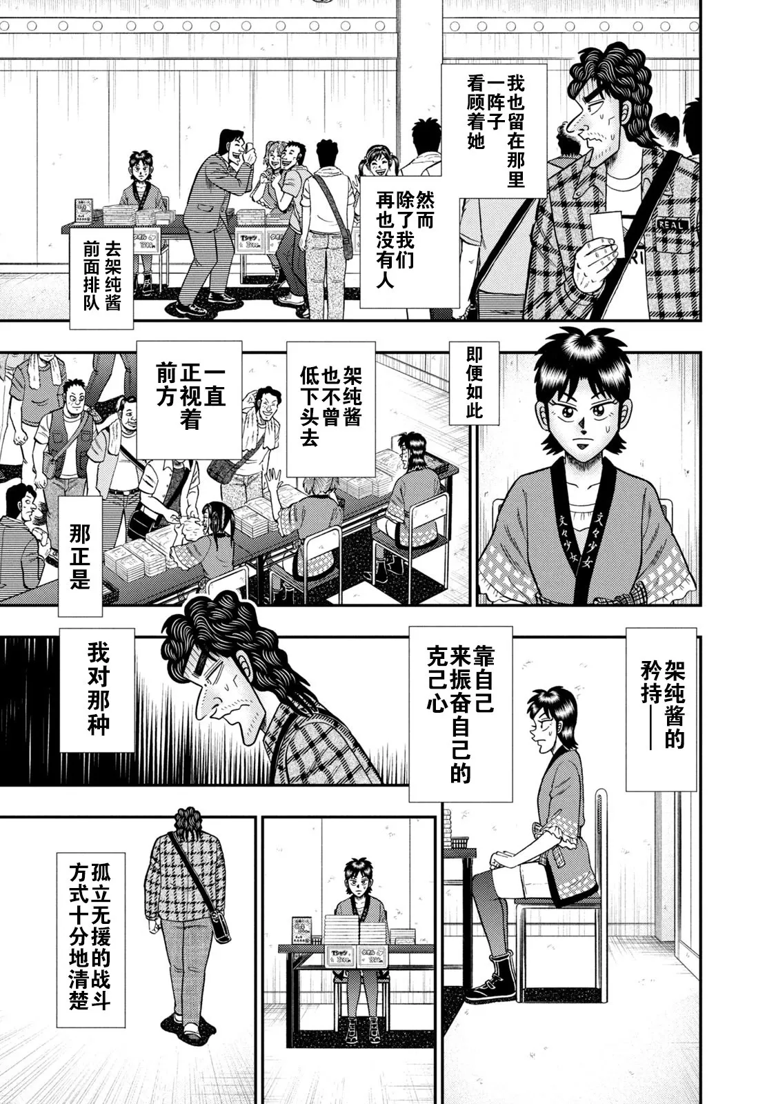 第17话 第11页