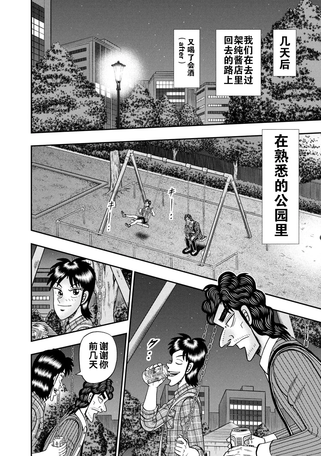 第17话 第12页