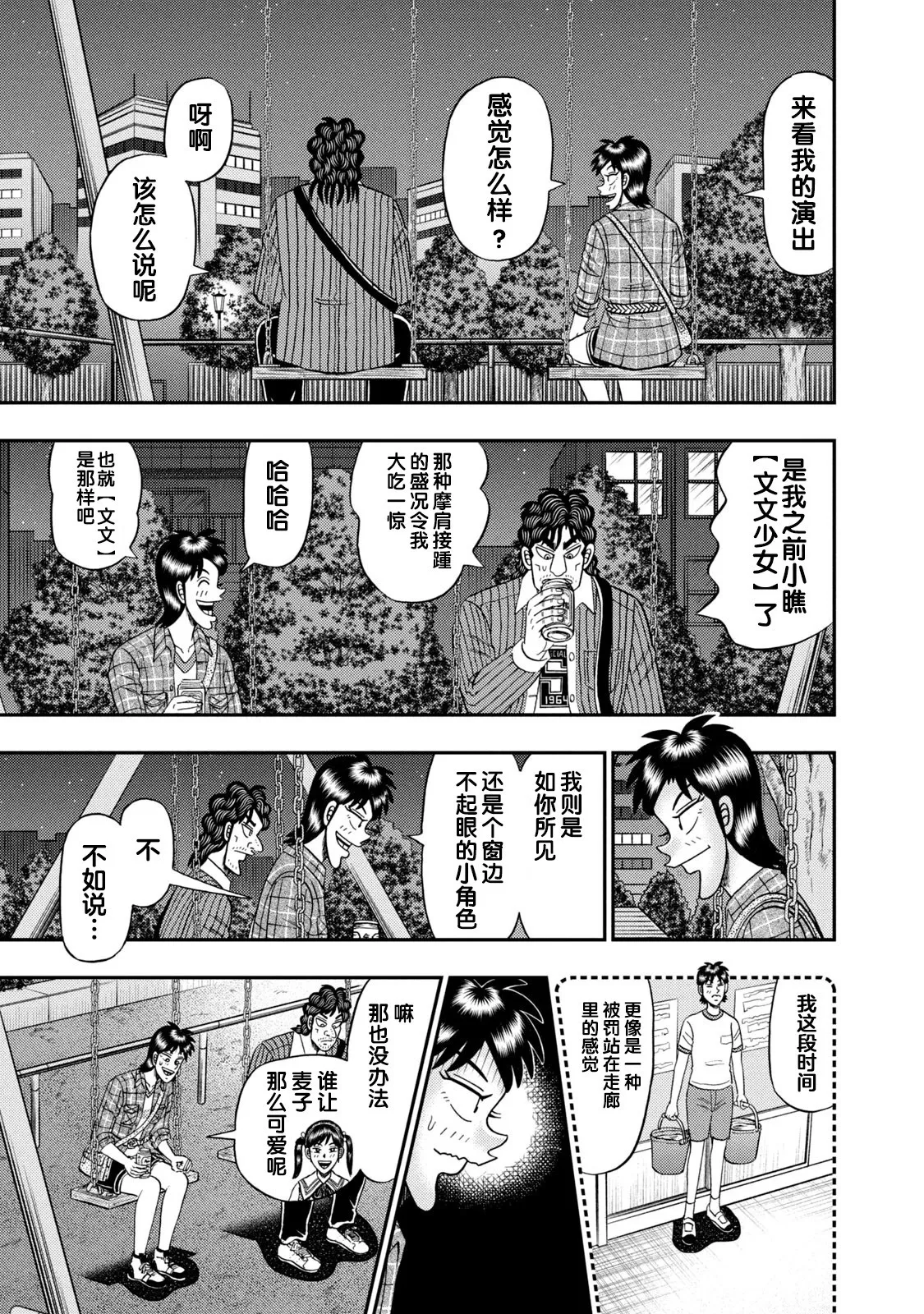 第17话 第13页