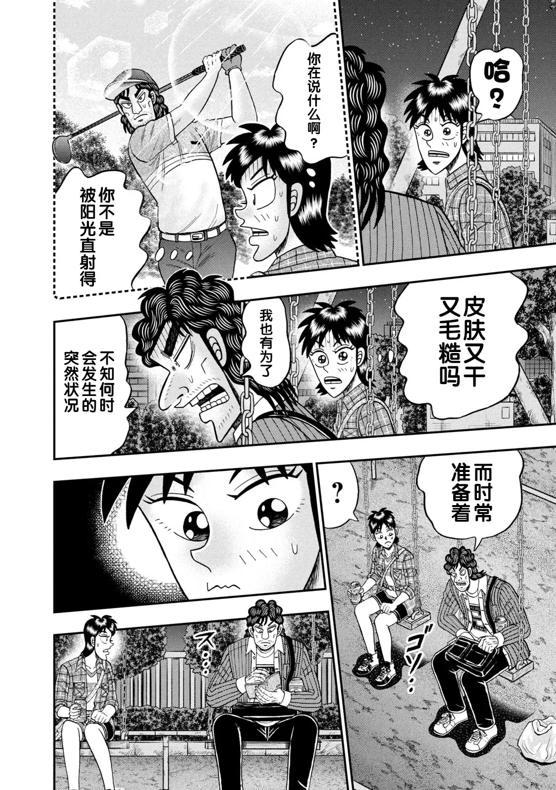 第17话 第16页