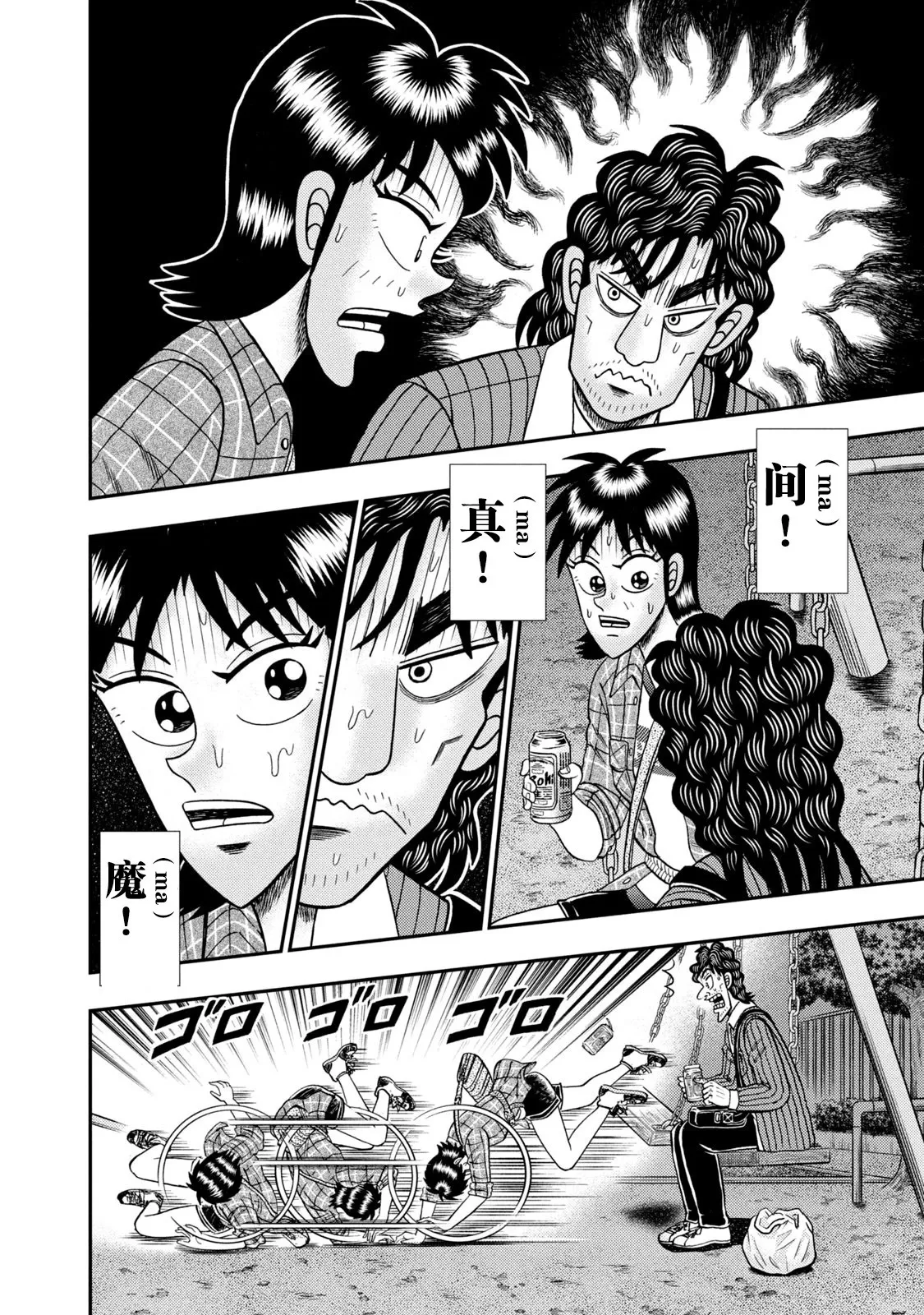 第17话 第18页