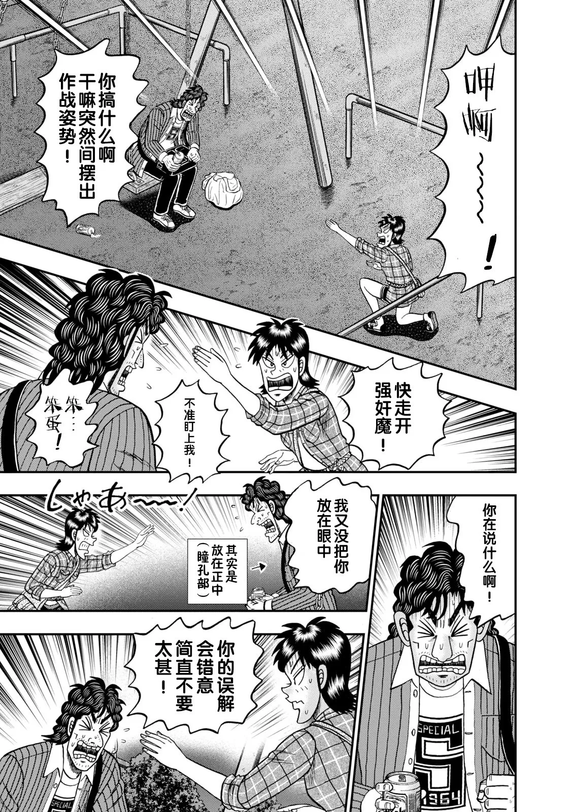 第17话 第19页