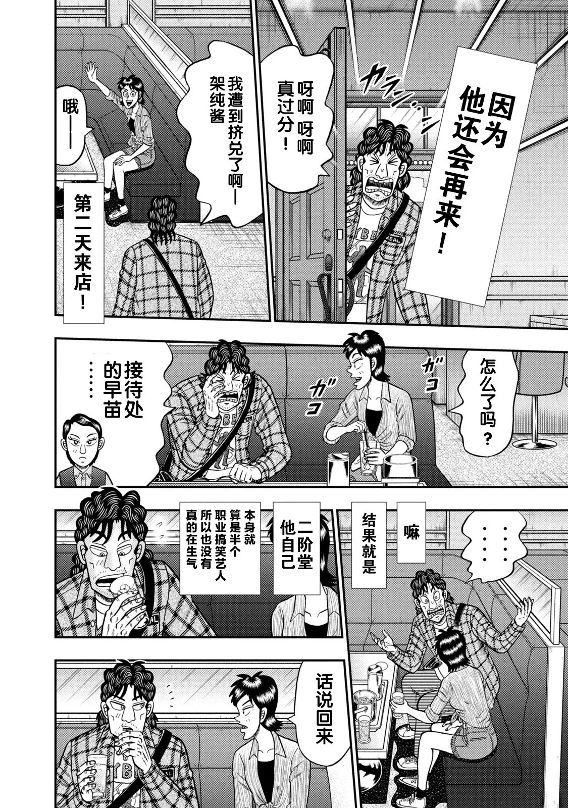 第17话 第22页
