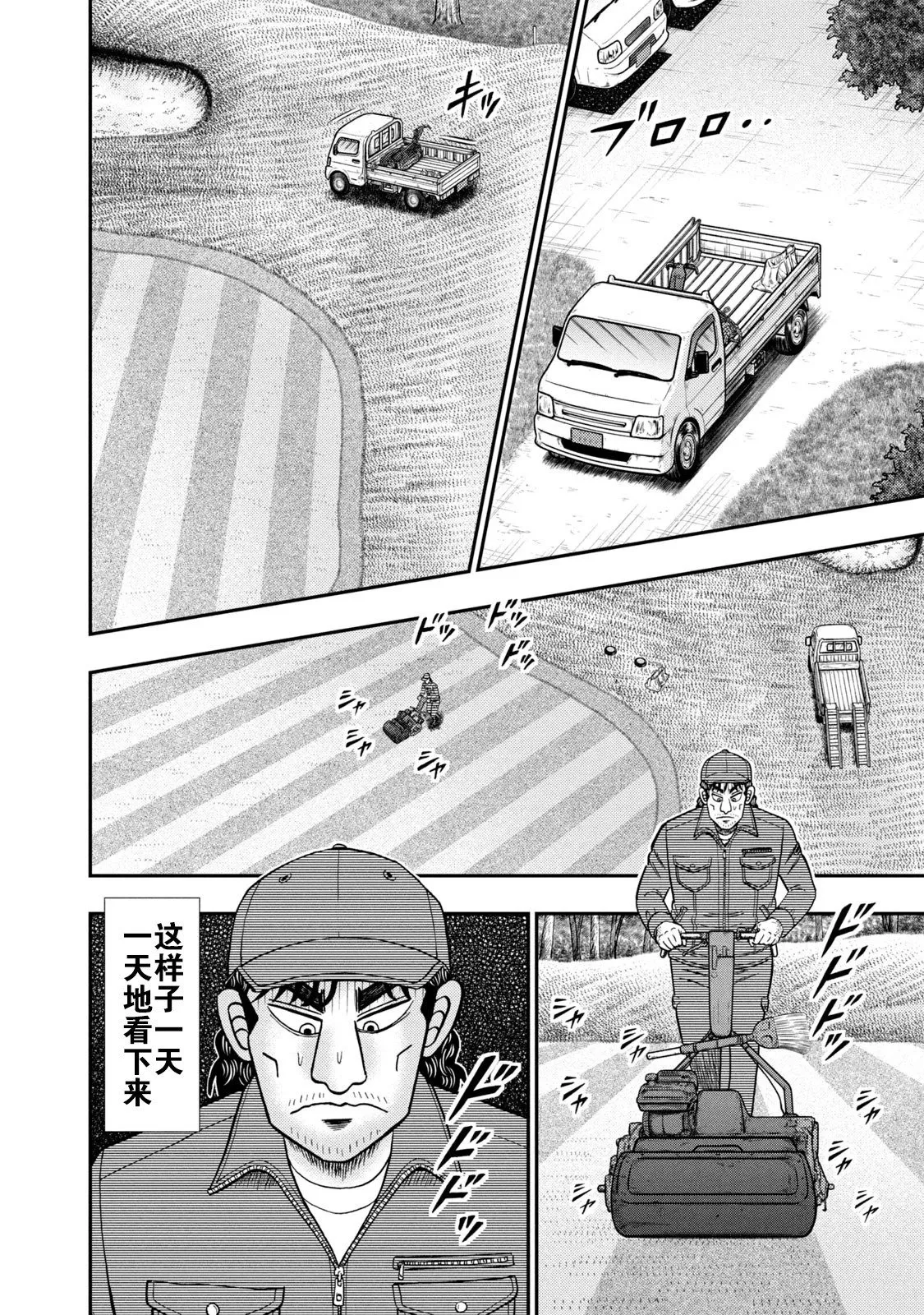 第18话 第2页