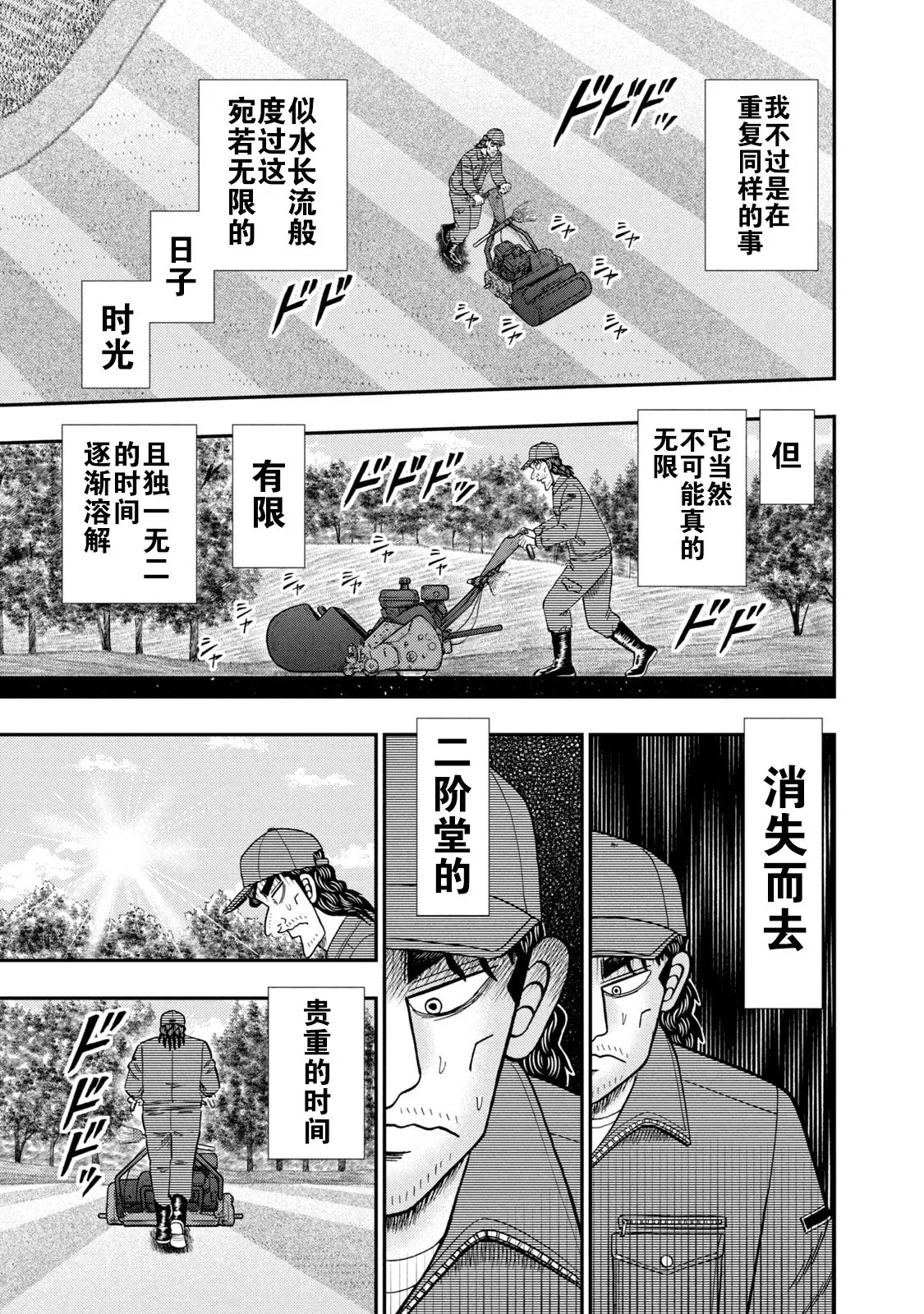 第18话 第3页