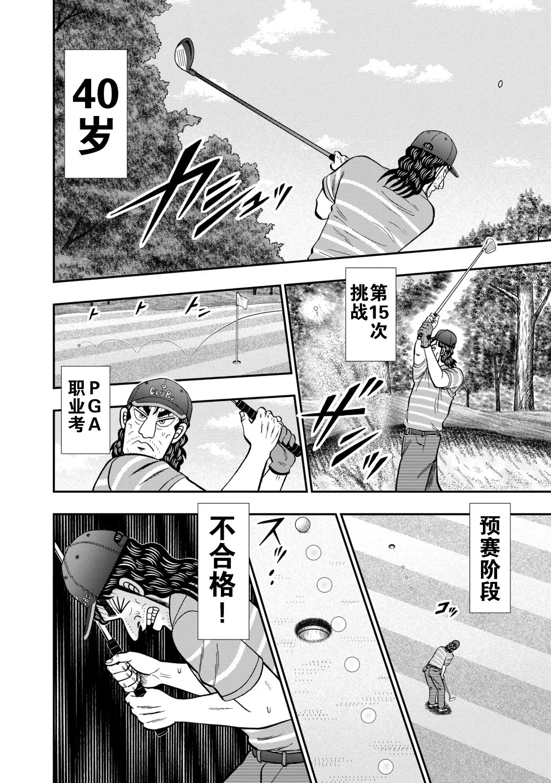 第18话 第4页
