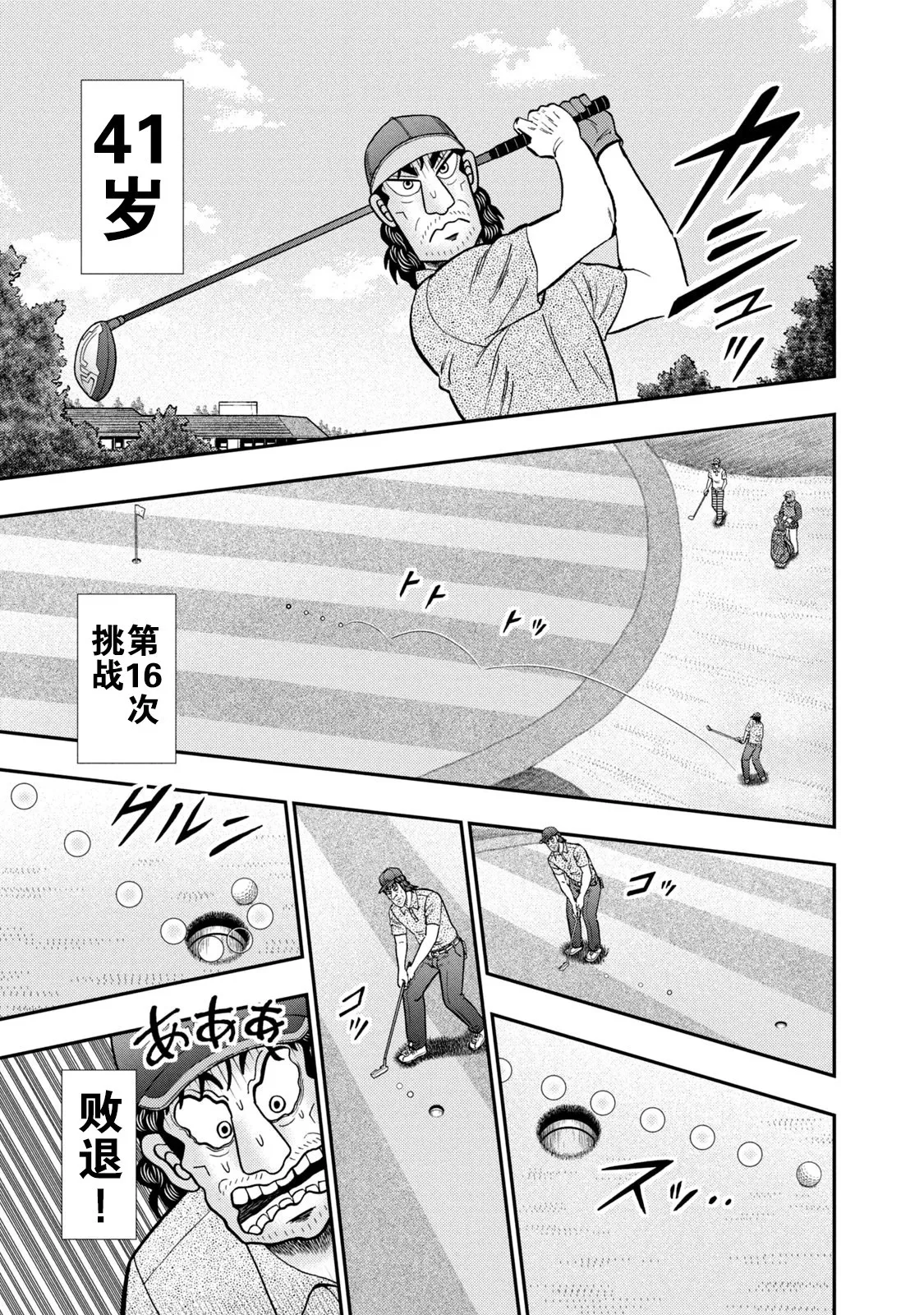 第18话 第5页