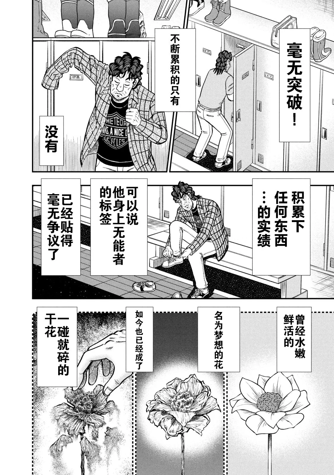 第18话 第6页