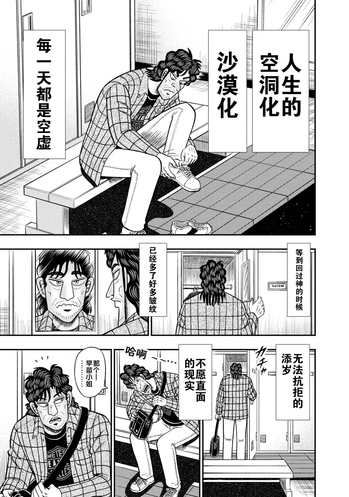 第18话 第7页