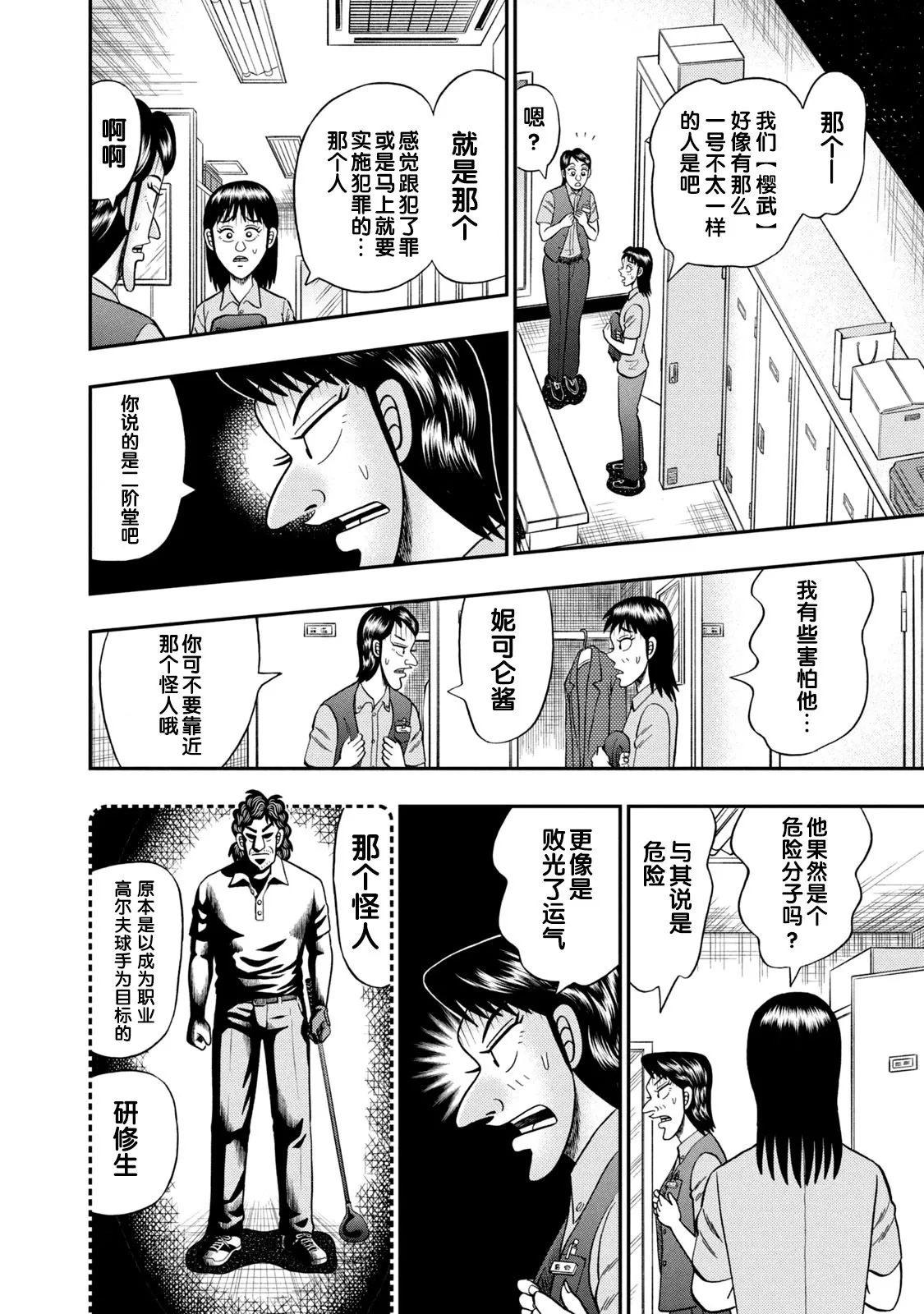 第18话 第8页