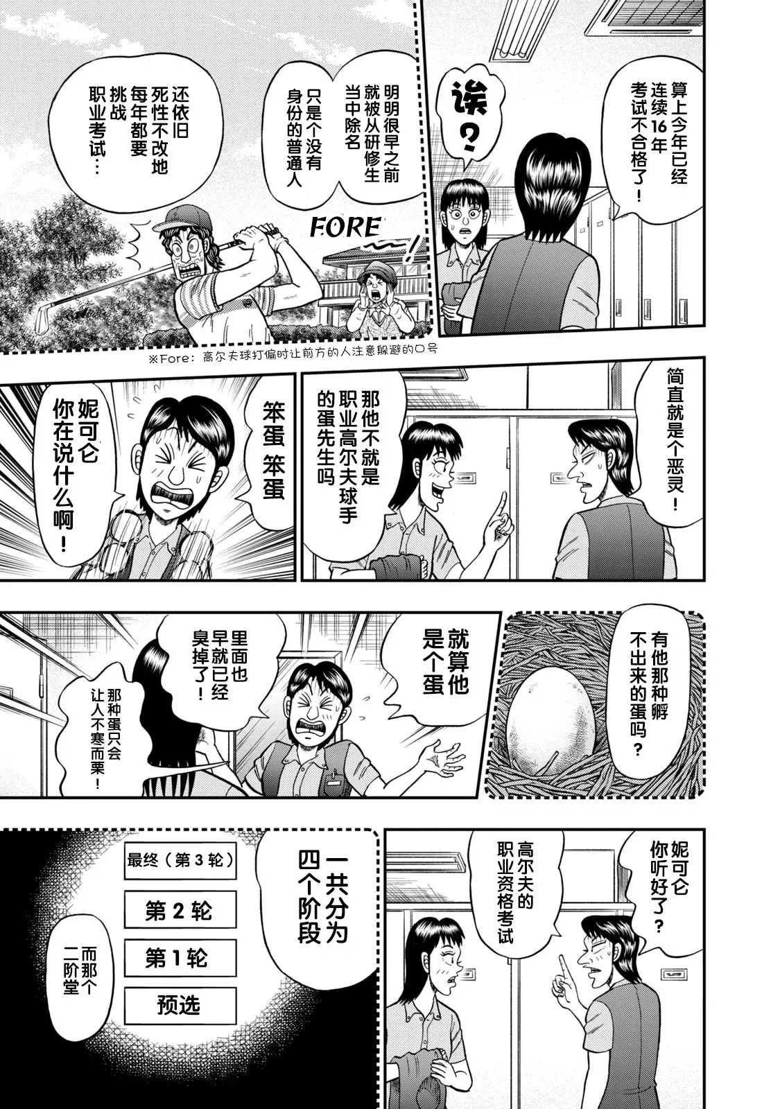 第18话 第9页