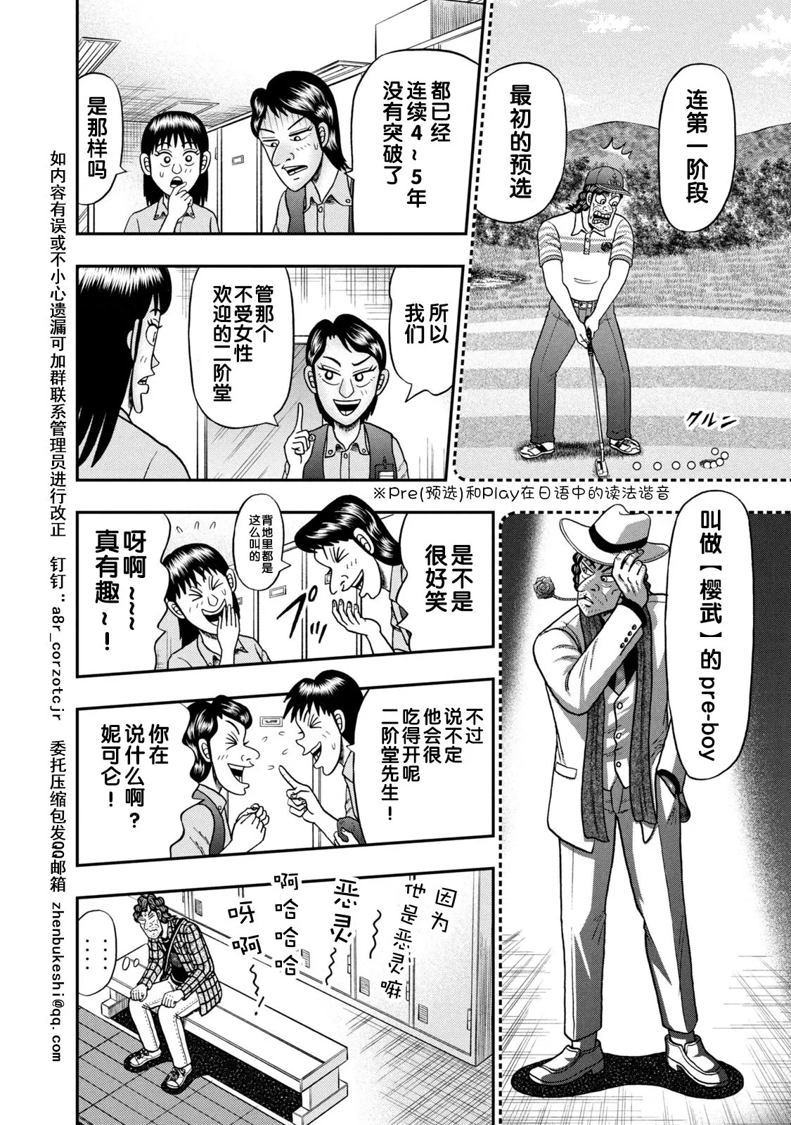 第18话 第10页