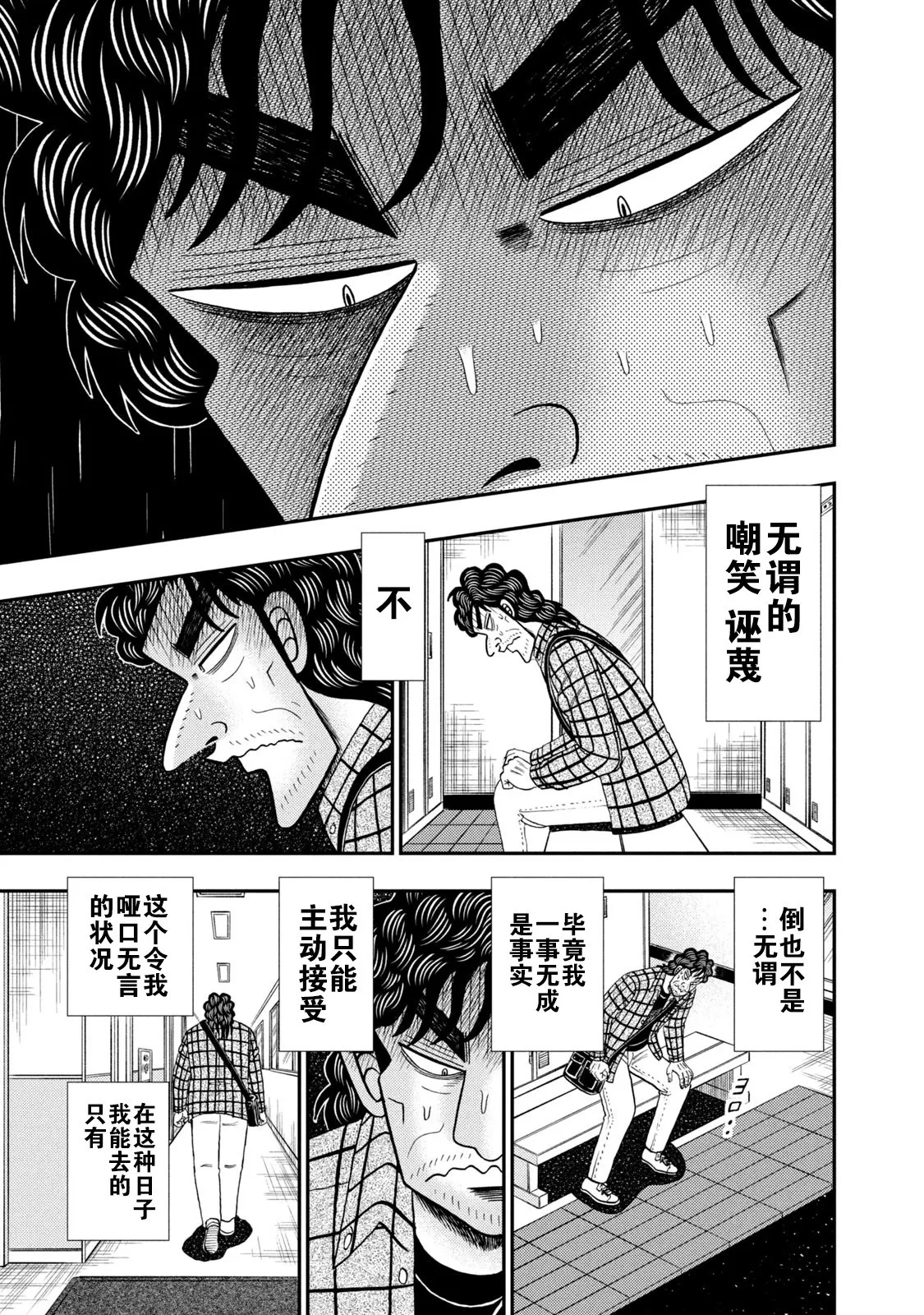 第18话 第11页