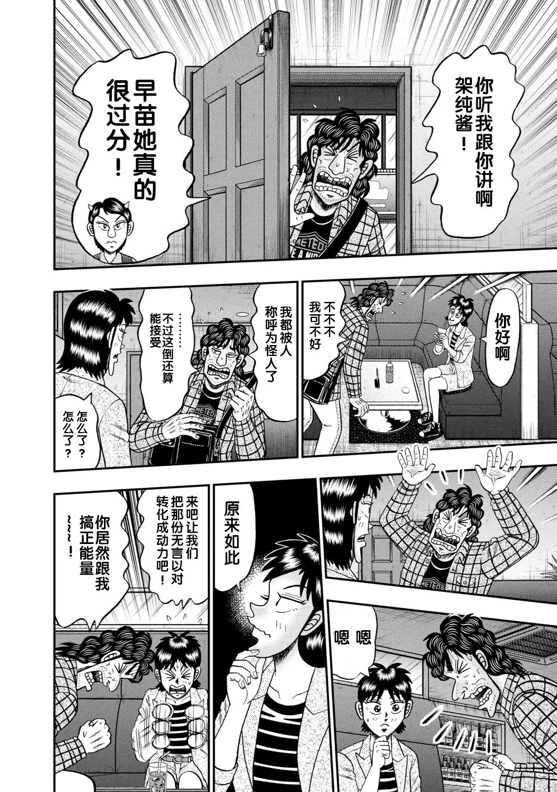 第18话 第12页