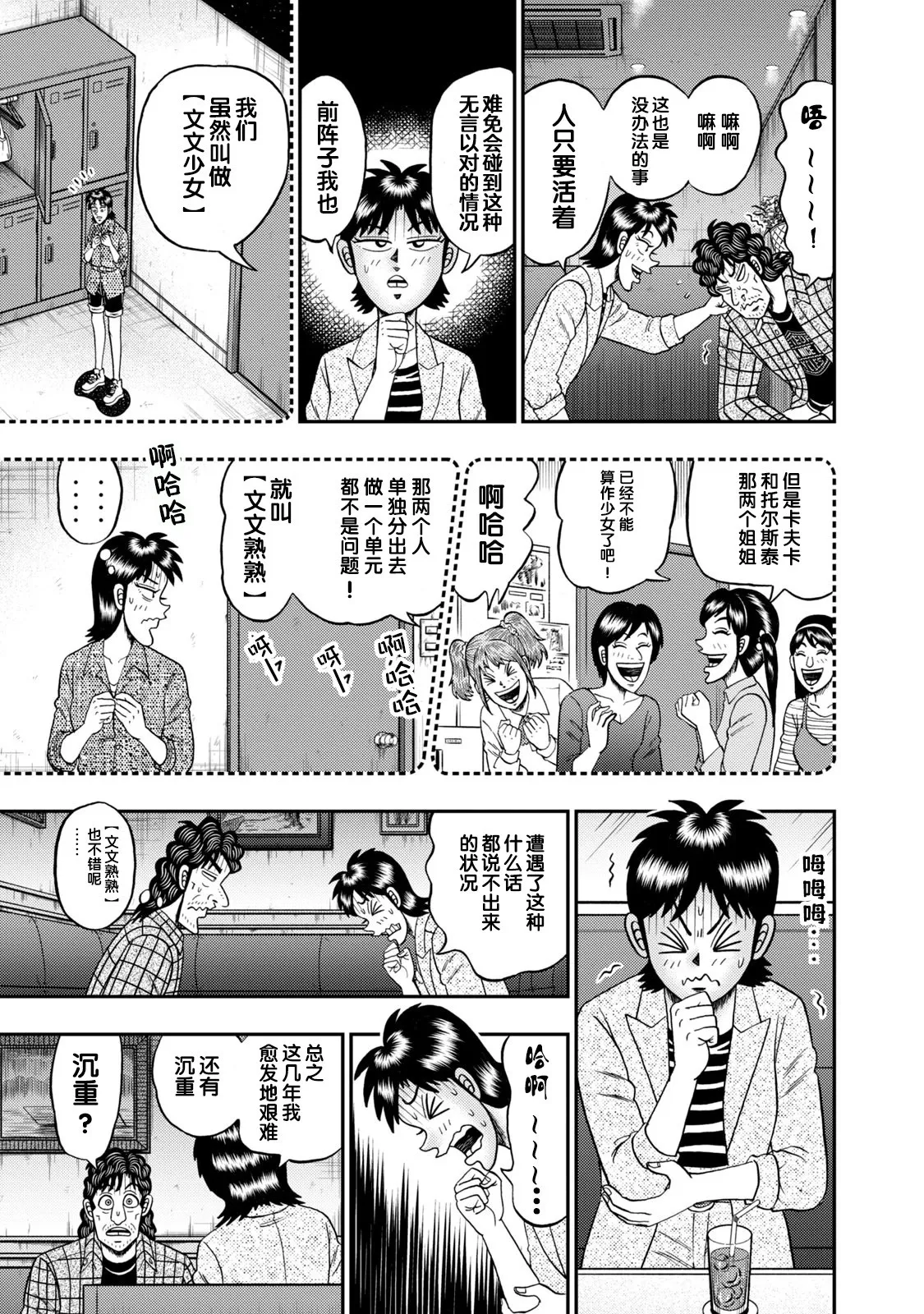 第18话 第13页
