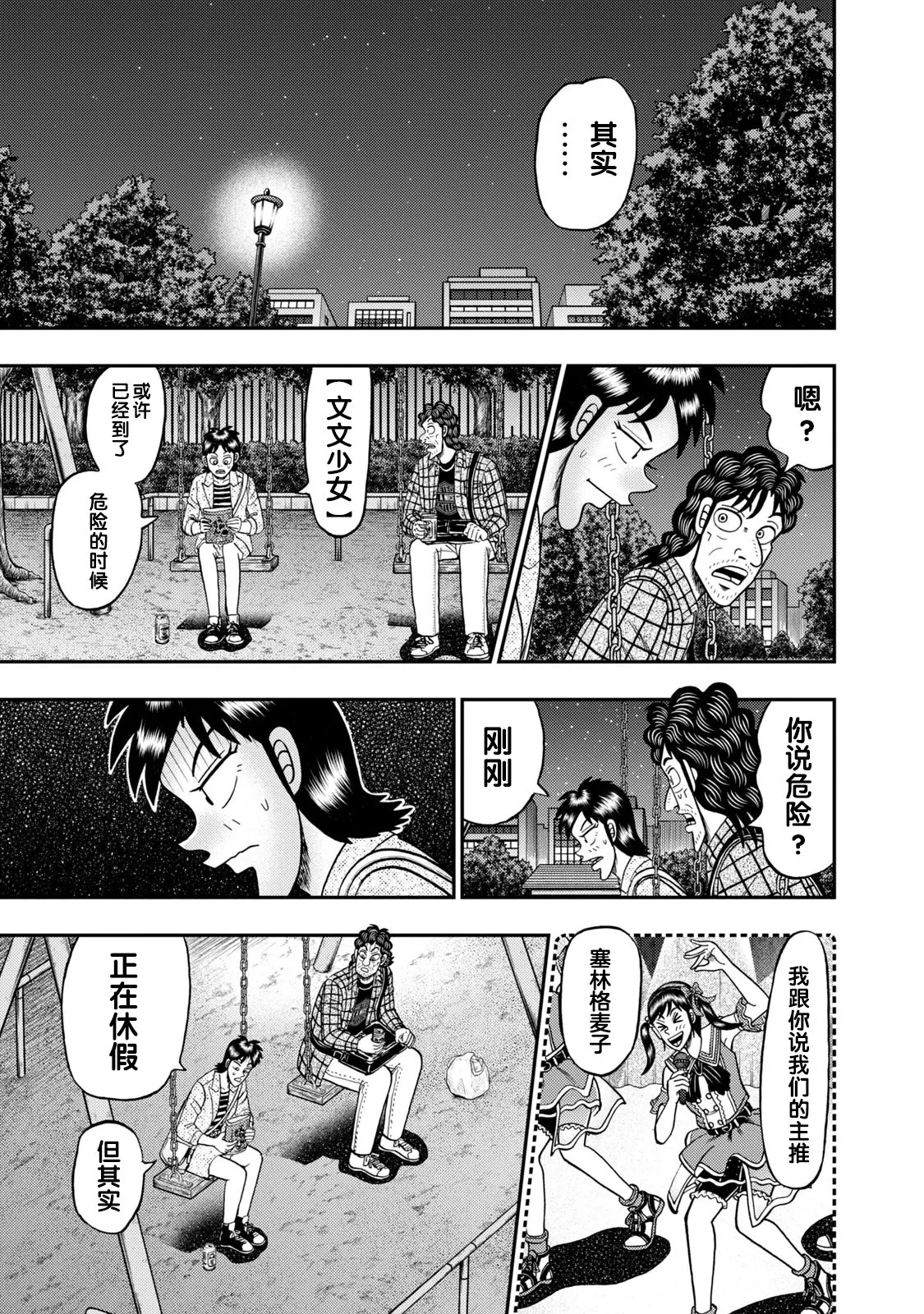 第18话 第15页