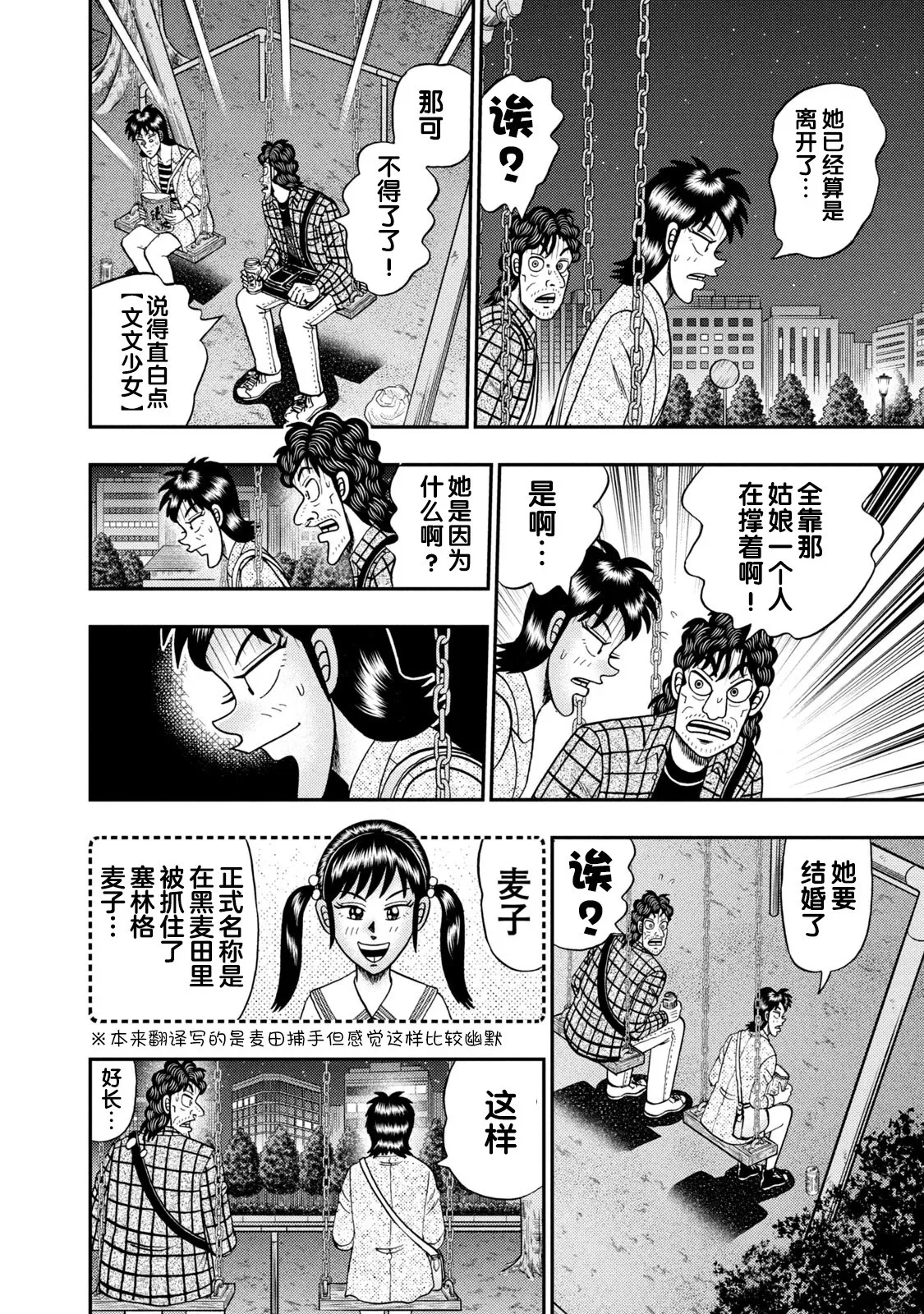 第18话 第16页